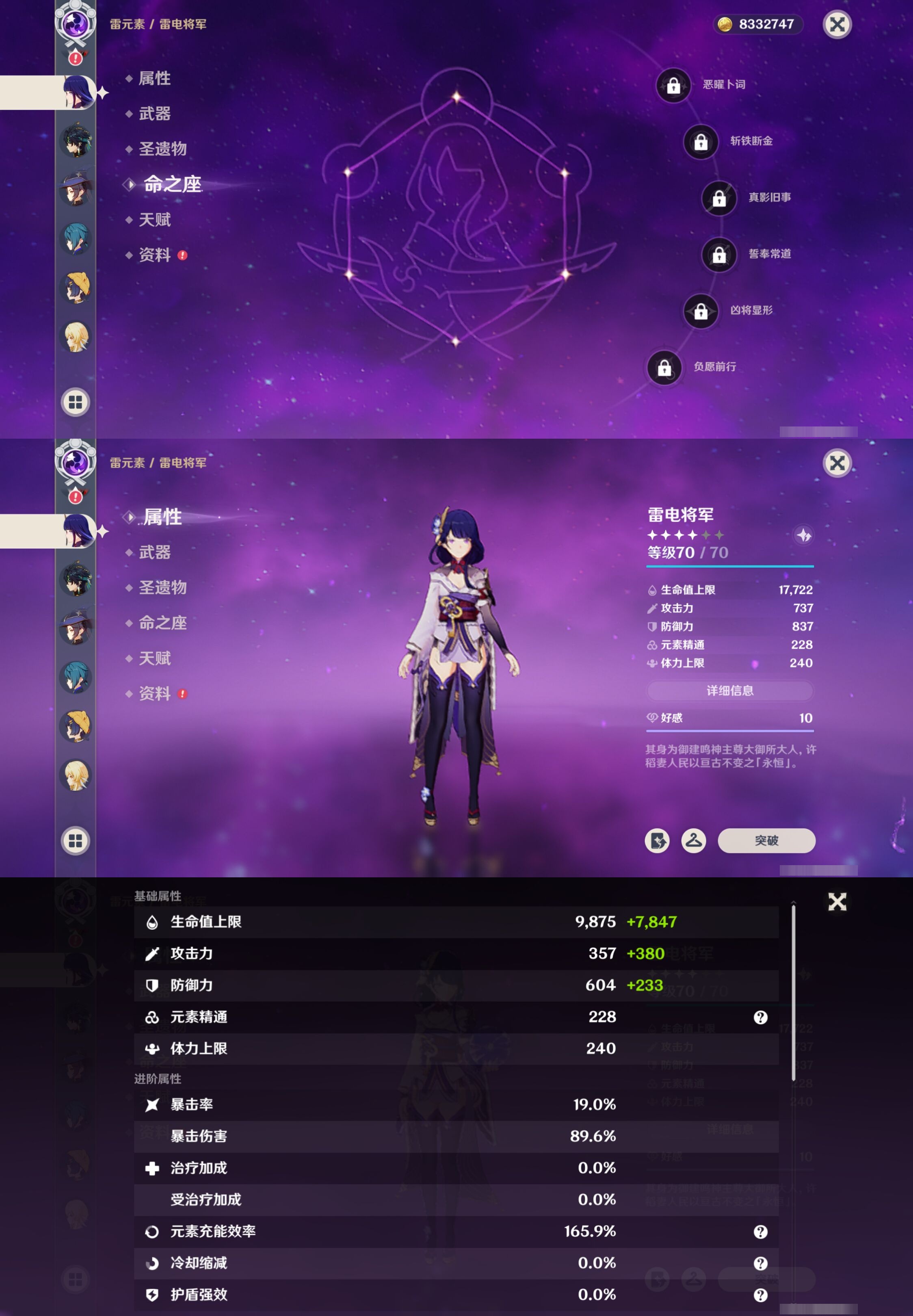 YSMK316865原神账号详情图19 YSMK316865原神账号详情图19