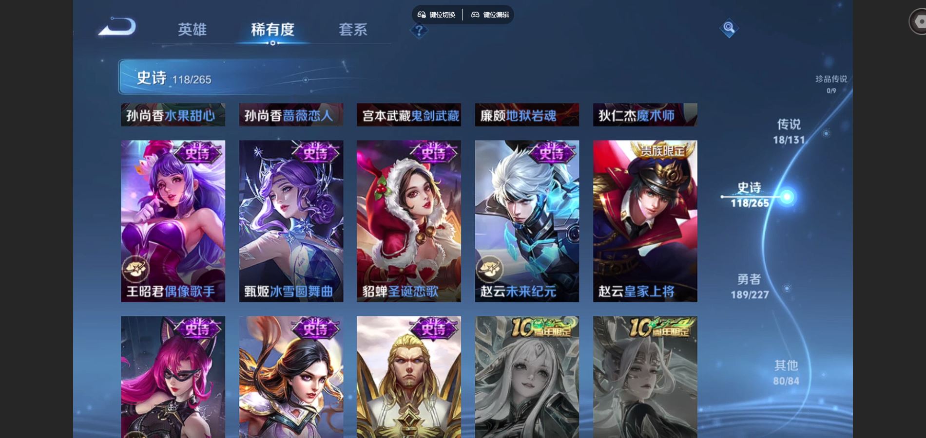 WZCMW424840王者荣耀账号详情图20