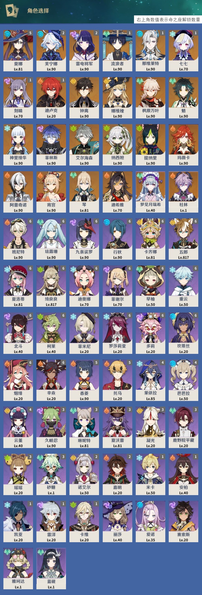 YSMK316617原神账号详情图3