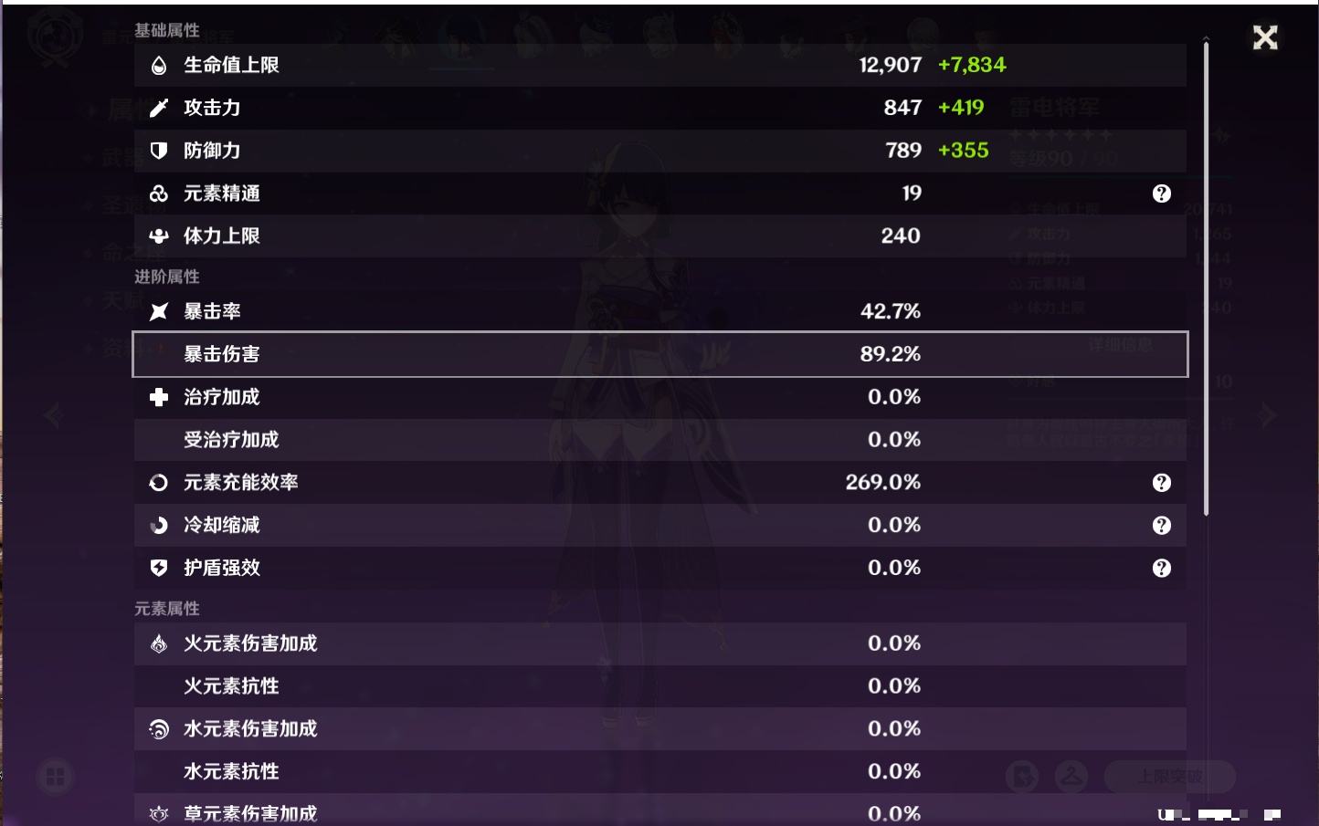 YSMK316613原神账号详情图20