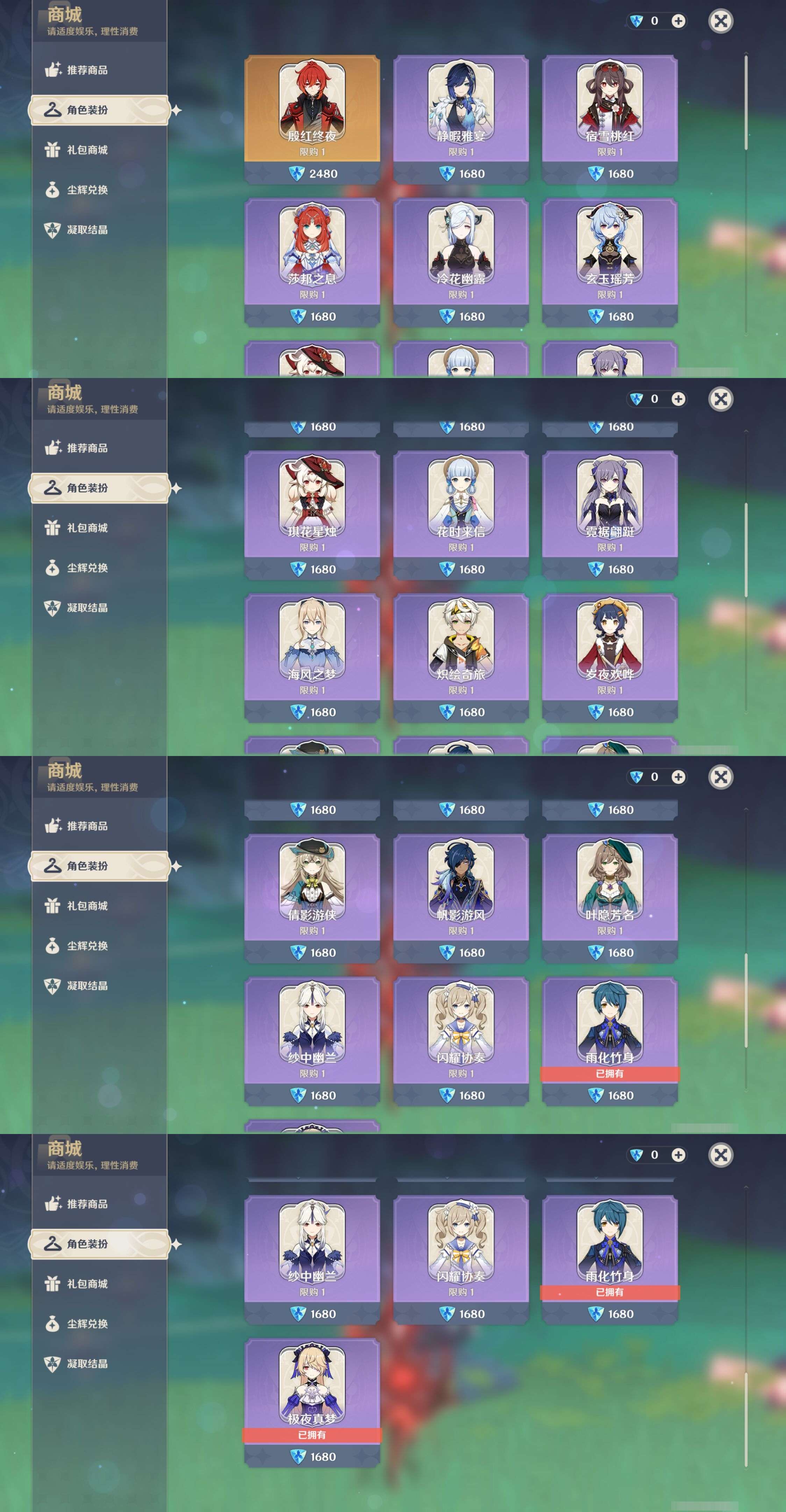 YSMK316614原神账号详情图27 YSMK316614原神账号详情图27