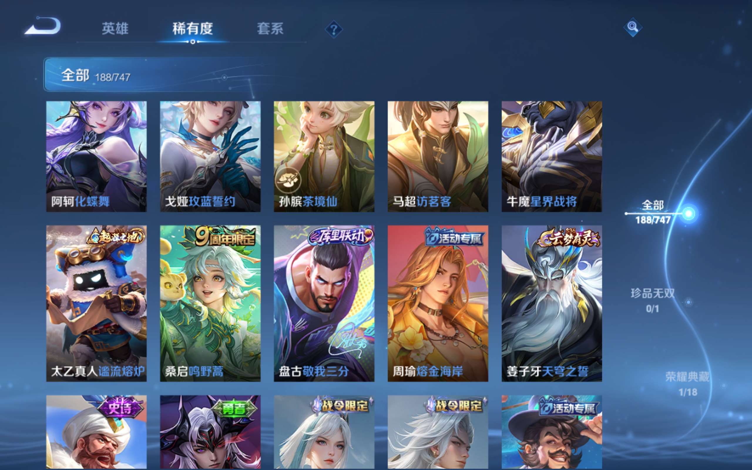 WZCMW424731王者荣耀账号详情图10