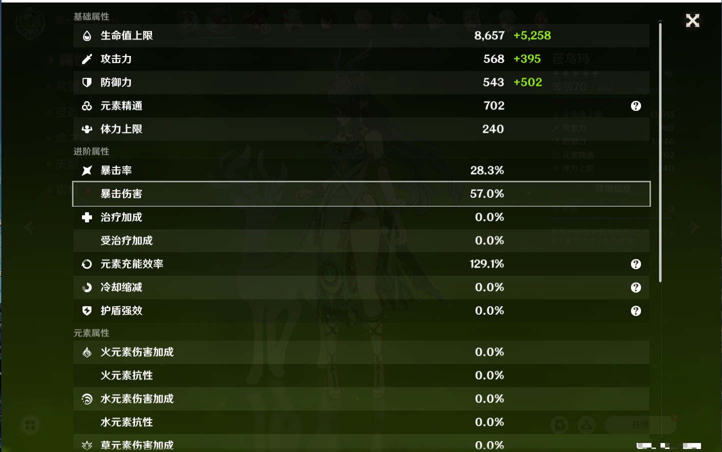 YSMK316859原神账号详情图68 YSMK316859原神账号详情图68