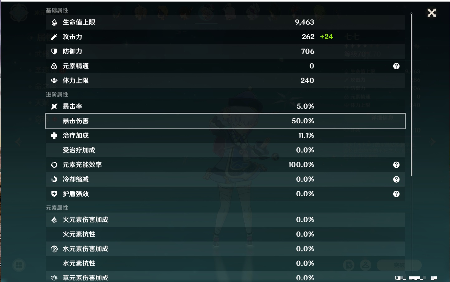 YSMK316613原神账号详情图23