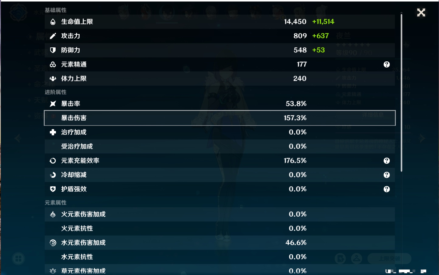 YSMK316613原神账号详情图16