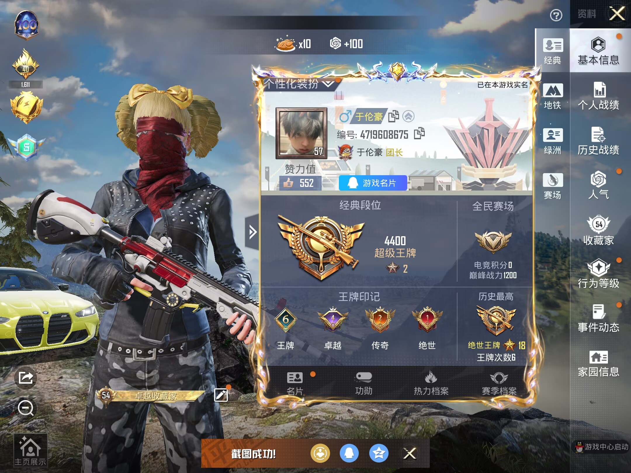 HPSJ3442405和平精英账号详情图2