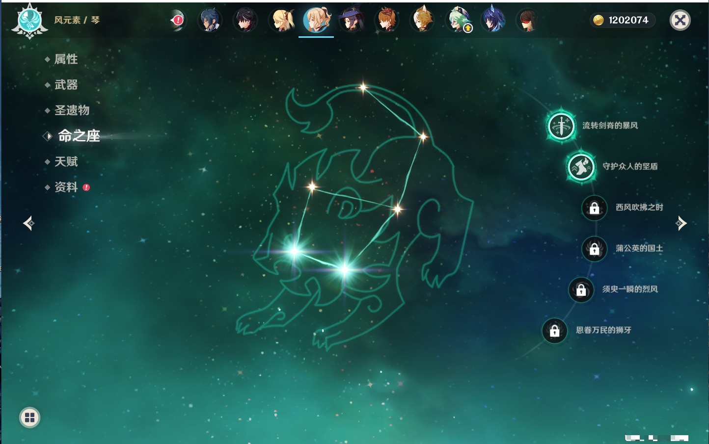 YSMK316859原神账号详情图73 YSMK316859原神账号详情图73