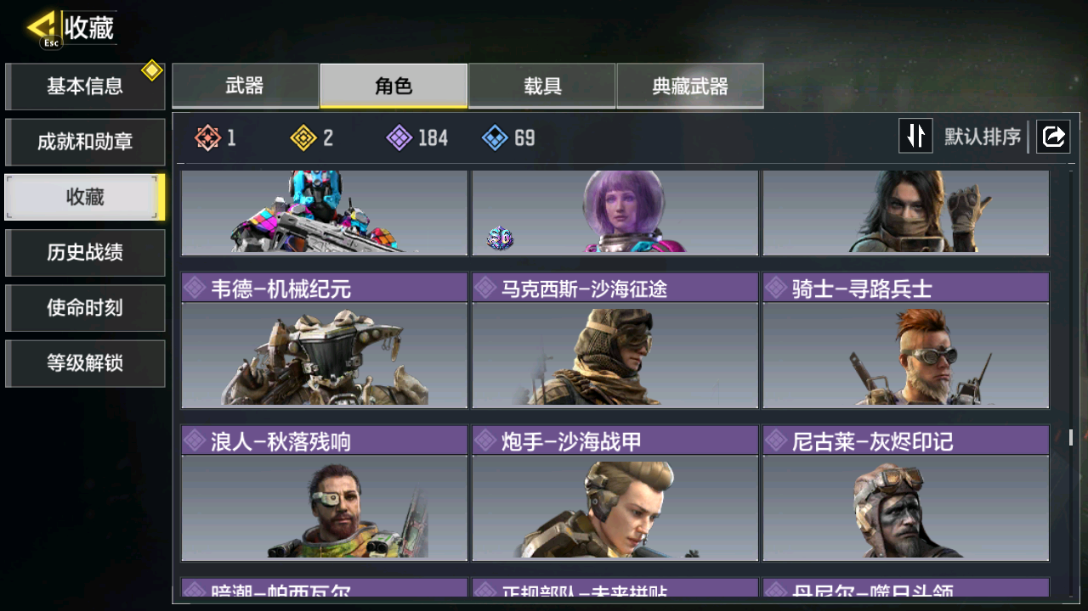 SMCMW40704使命召唤手游账号详情图27