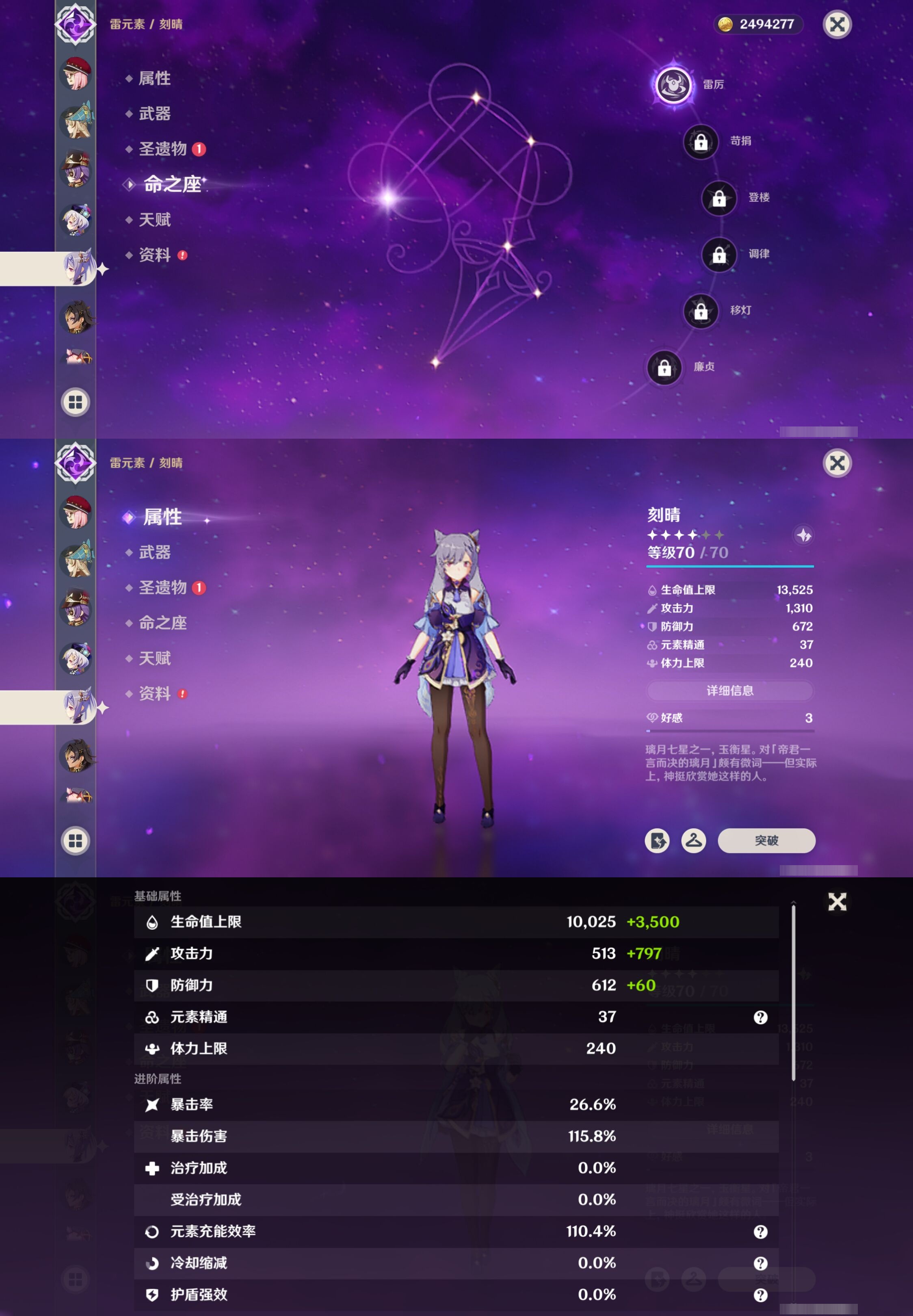 YSMK316617原神账号详情图28