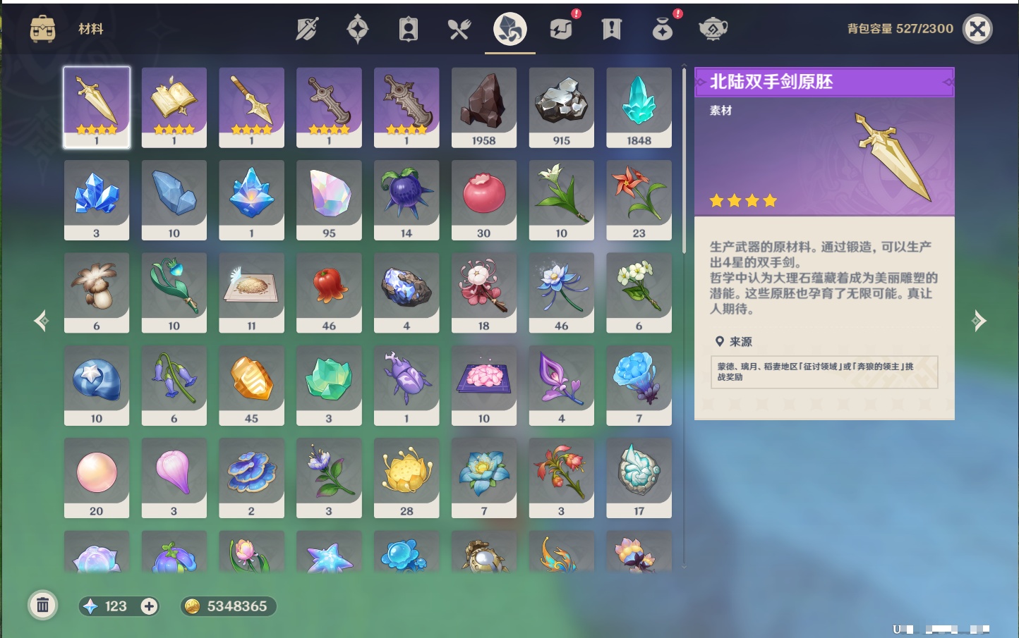 YSMK316862原神账号详情图33