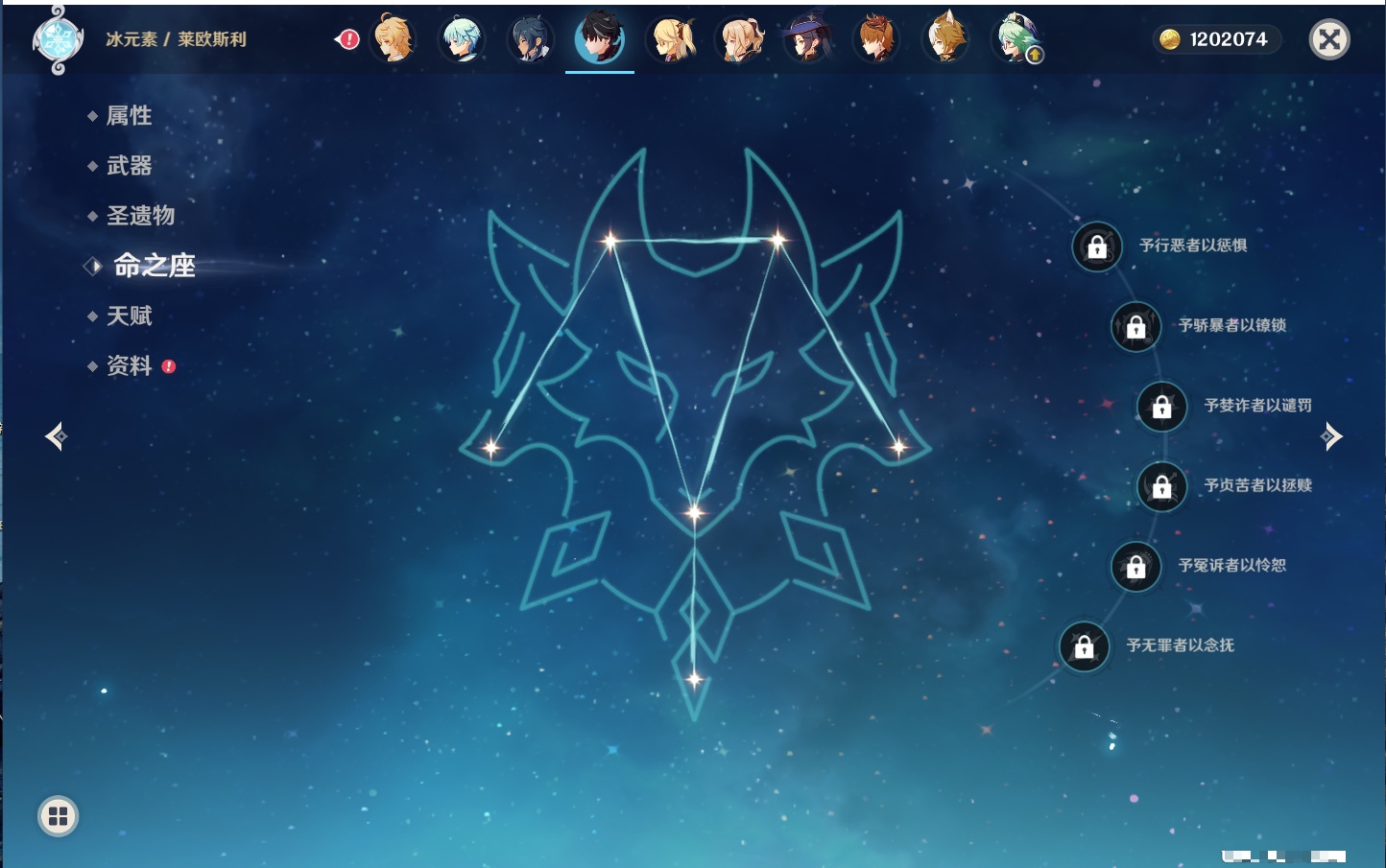 YSMK316859原神账号详情图38 YSMK316859原神账号详情图38