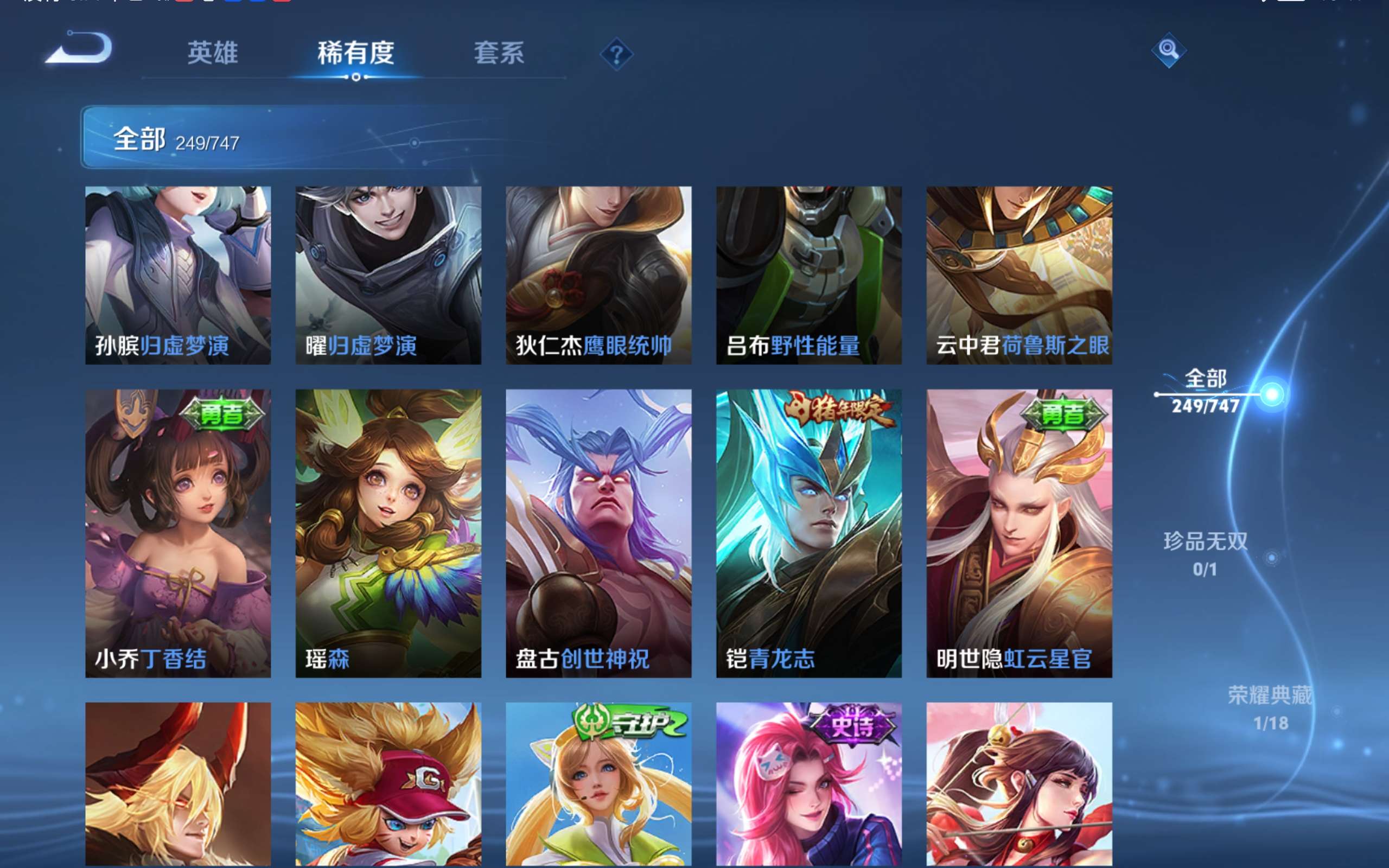 WZCMW424831王者荣耀账号详情图17 WZCMW424831王者荣耀账号详情图17