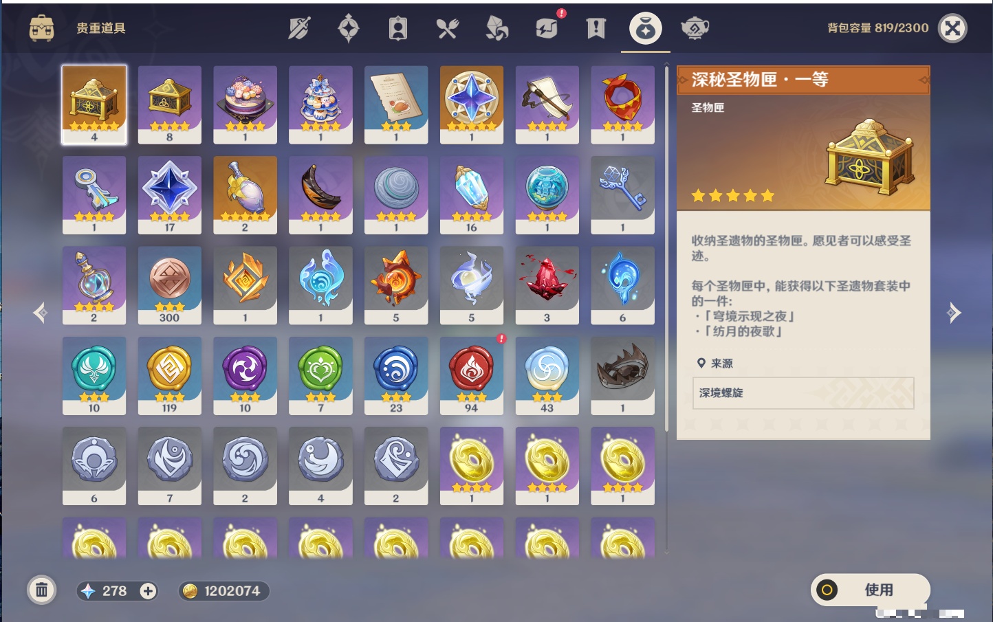 YSMK316859原神账号详情图36 YSMK316859原神账号详情图36