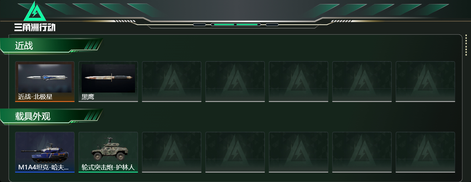 SJZCMW395492三角洲行动账号详情图14