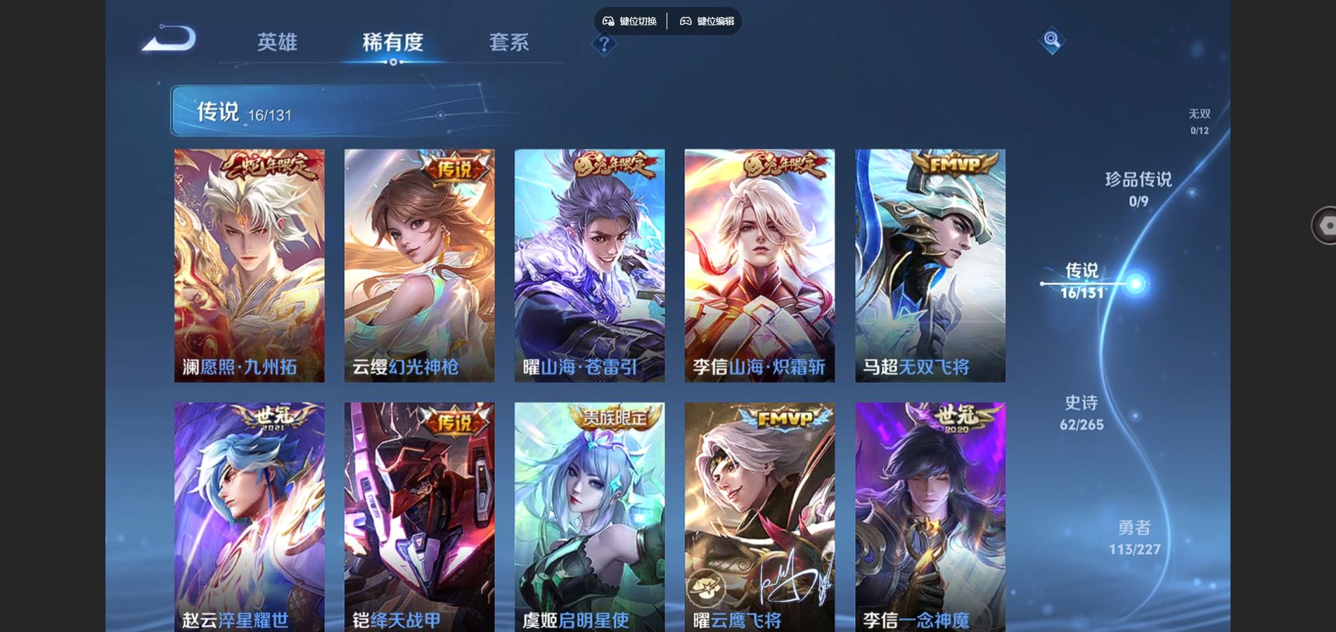 WZCMW424851王者荣耀账号详情图7 WZCMW424851王者荣耀账号详情图7