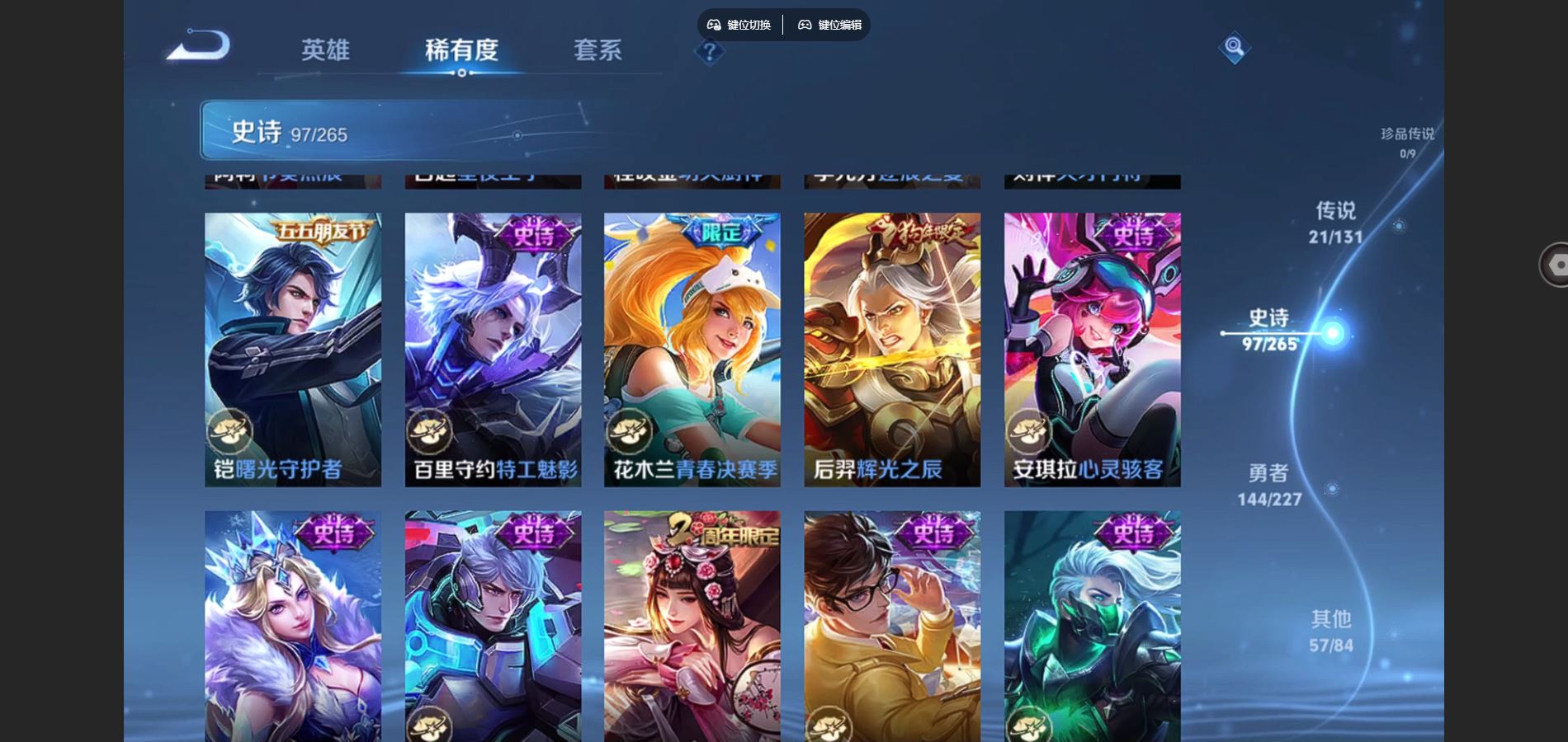 WZCMW424837王者荣耀账号详情图17 WZCMW424837王者荣耀账号详情图17