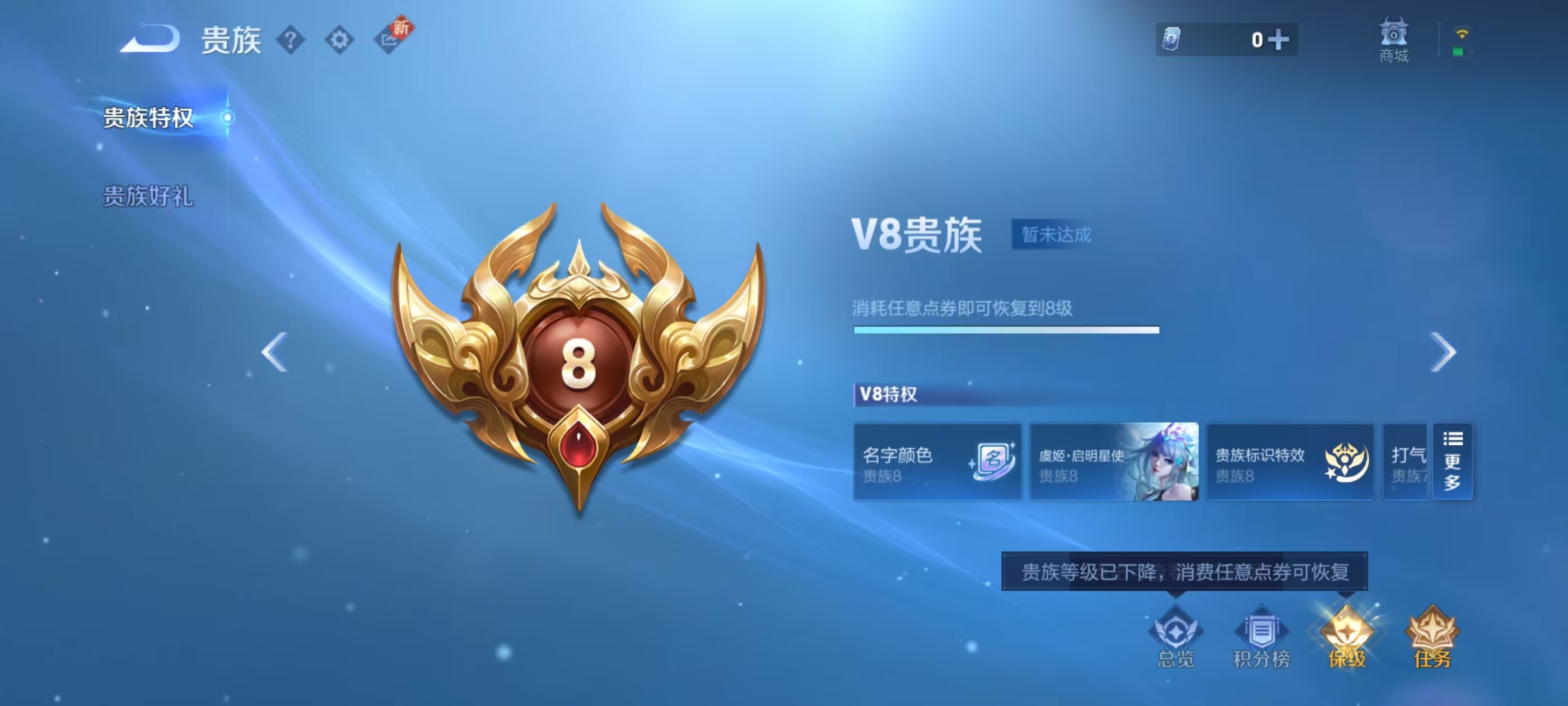 WZCMW415791王者荣耀账号详情图3