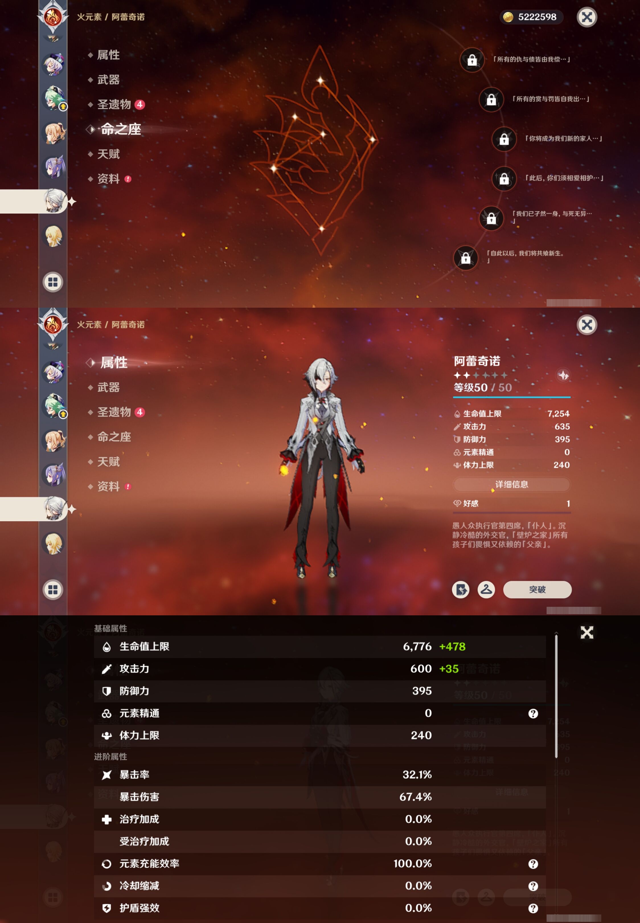 YSMK316863原神账号详情图20