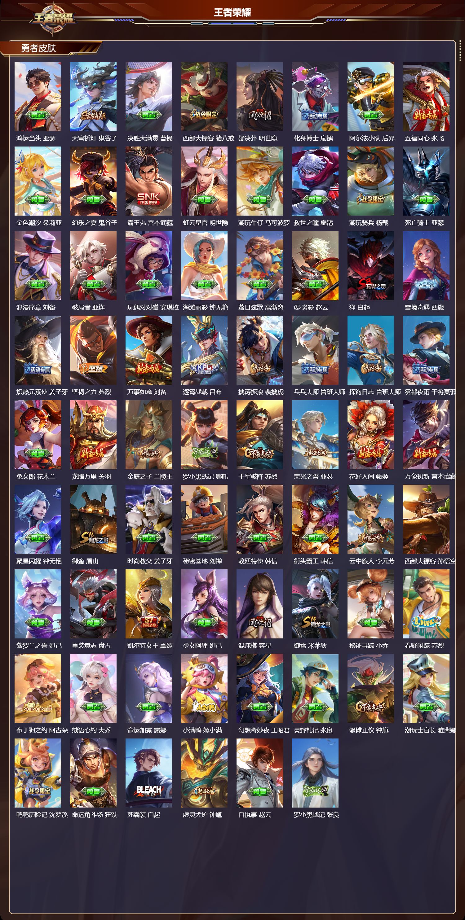 WZCMW3457503王者荣耀账号详情图16