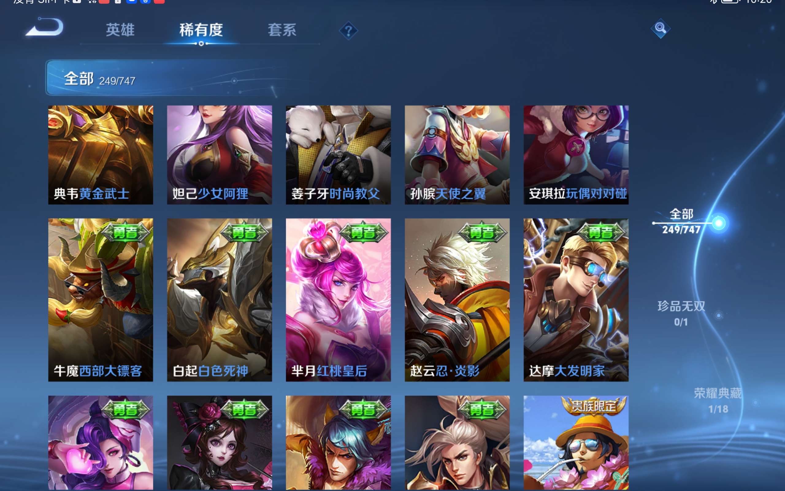 WZCMW424831王者荣耀账号详情图23 WZCMW424831王者荣耀账号详情图23