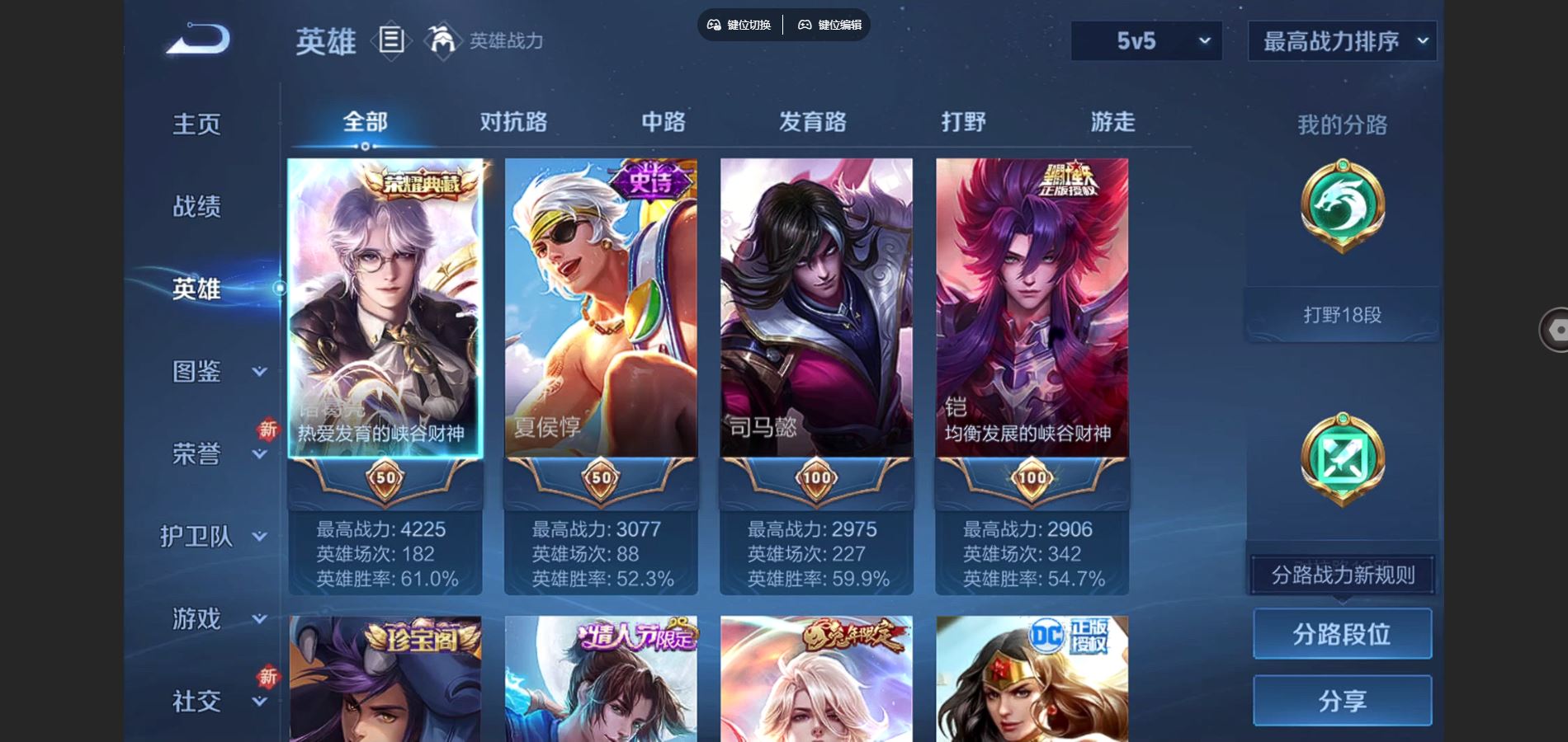 WZCMW424853王者荣耀账号详情图3