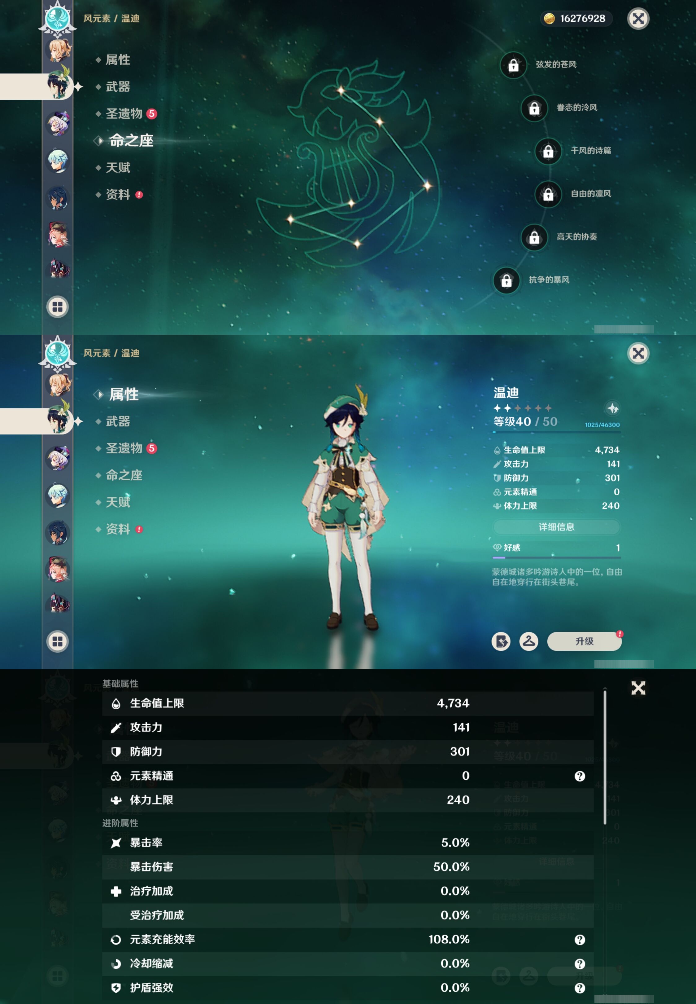 YSMK316867原神账号详情图32