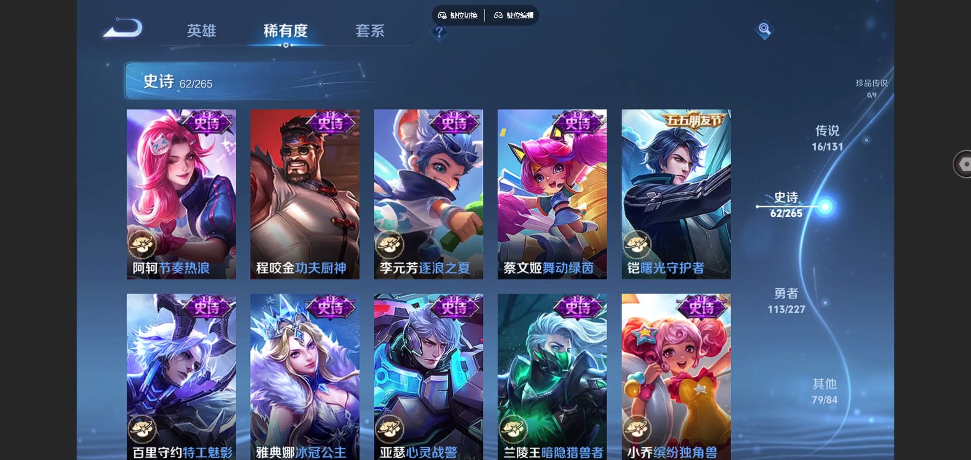 WZCMW424851王者荣耀账号详情图12 WZCMW424851王者荣耀账号详情图12