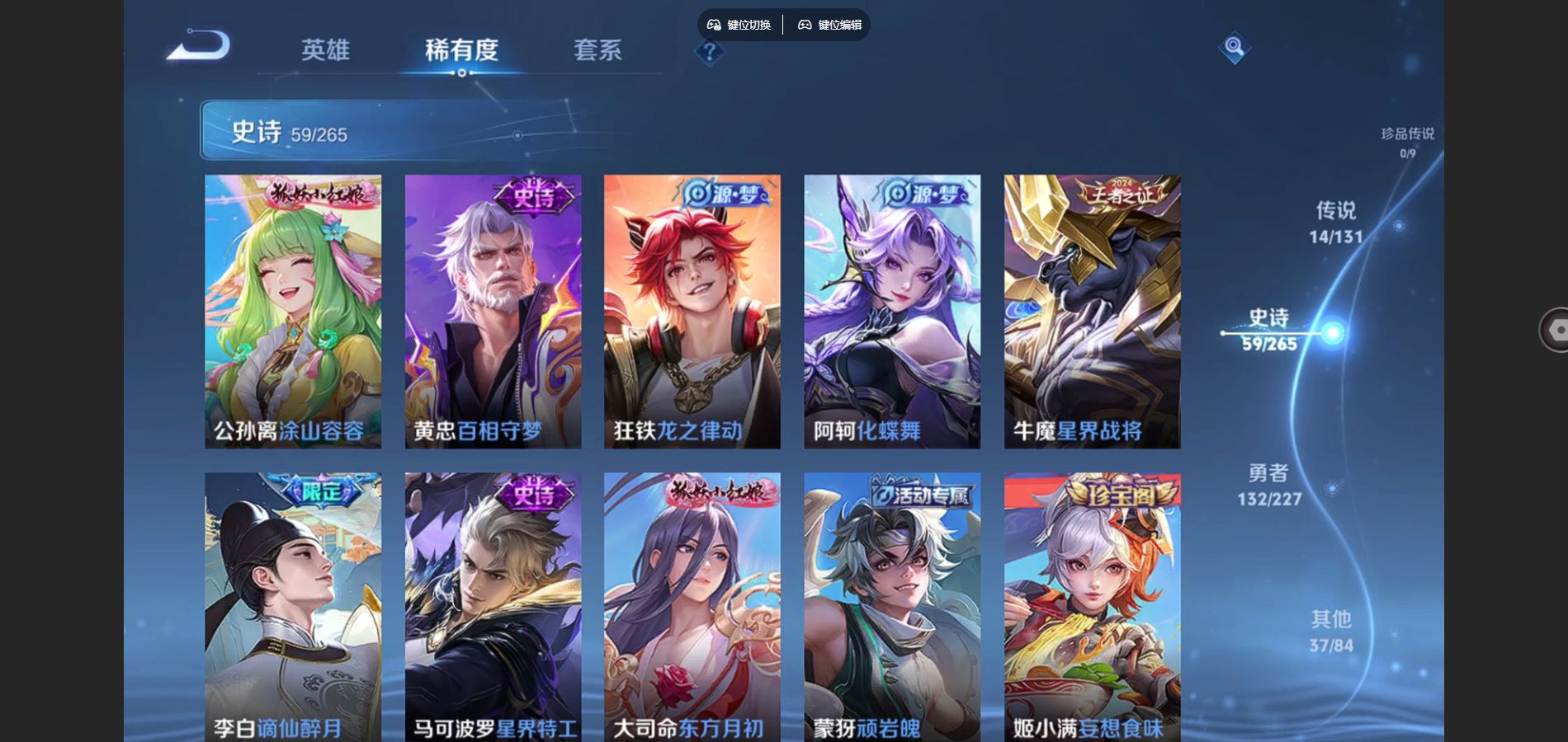 WZCMW424848王者荣耀账号详情图8 WZCMW424848王者荣耀账号详情图8