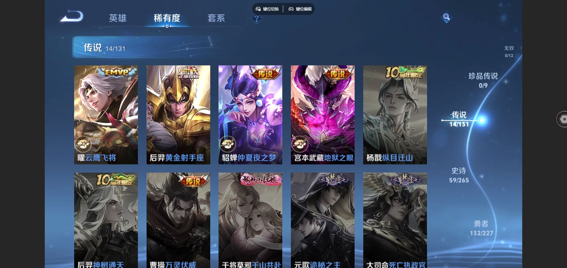 WZCMW424848王者荣耀账号详情图7 WZCMW424848王者荣耀账号详情图7