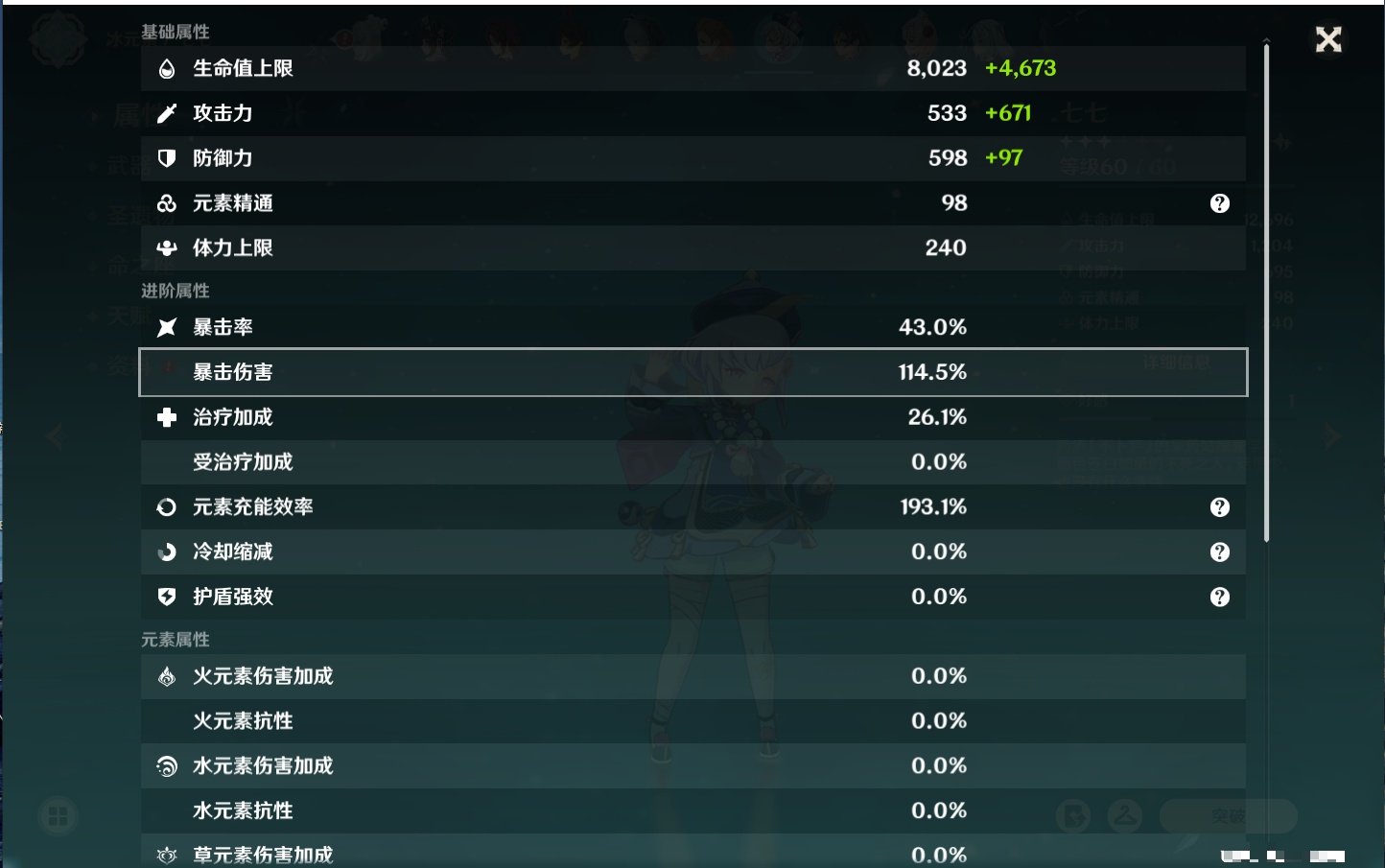 YSMK316859原神账号详情图26 YSMK316859原神账号详情图26