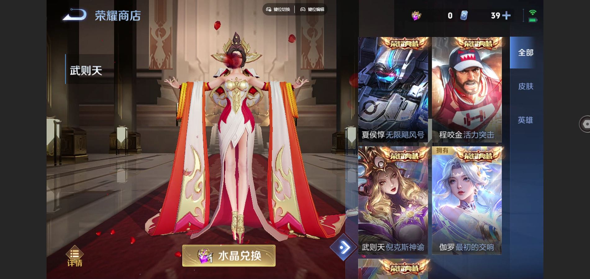 WZCMW424850王者荣耀账号详情图25 WZCMW424850王者荣耀账号详情图25