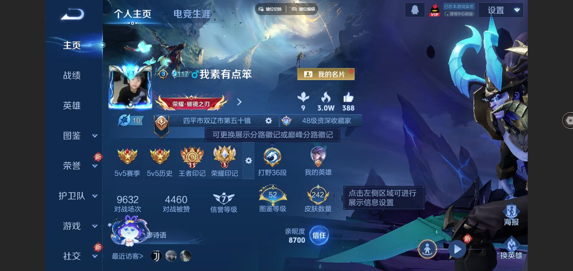 WZCMW424848王者荣耀账号详情图2 WZCMW424848王者荣耀账号详情图2