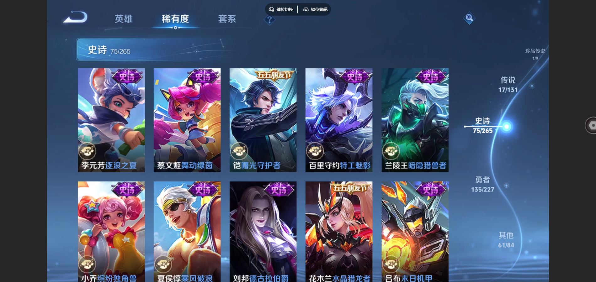 WZCMW424836王者荣耀账号详情图15