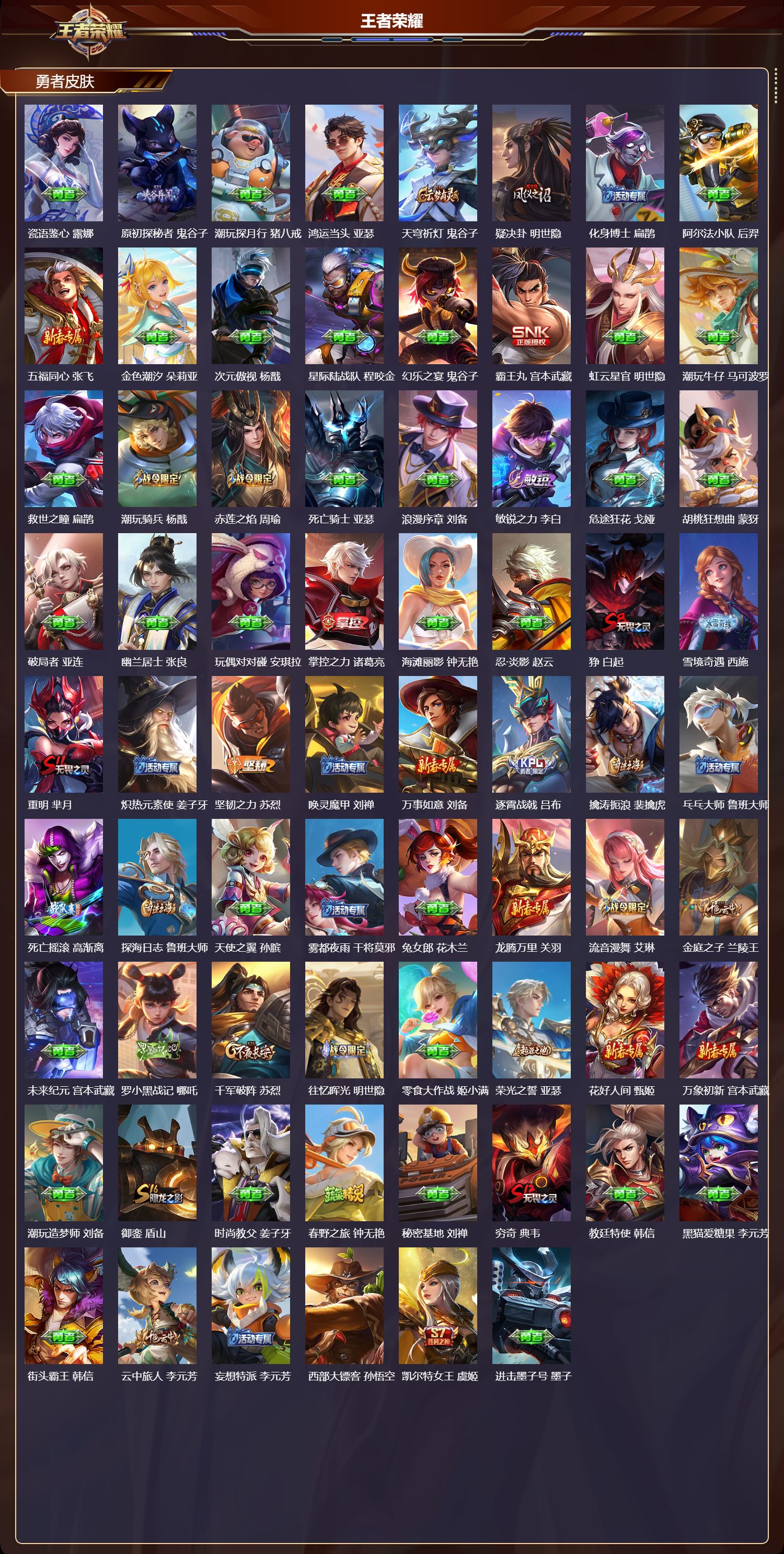 WZMK3457233王者荣耀账号详情图6 WZMK3457233王者荣耀账号详情图6