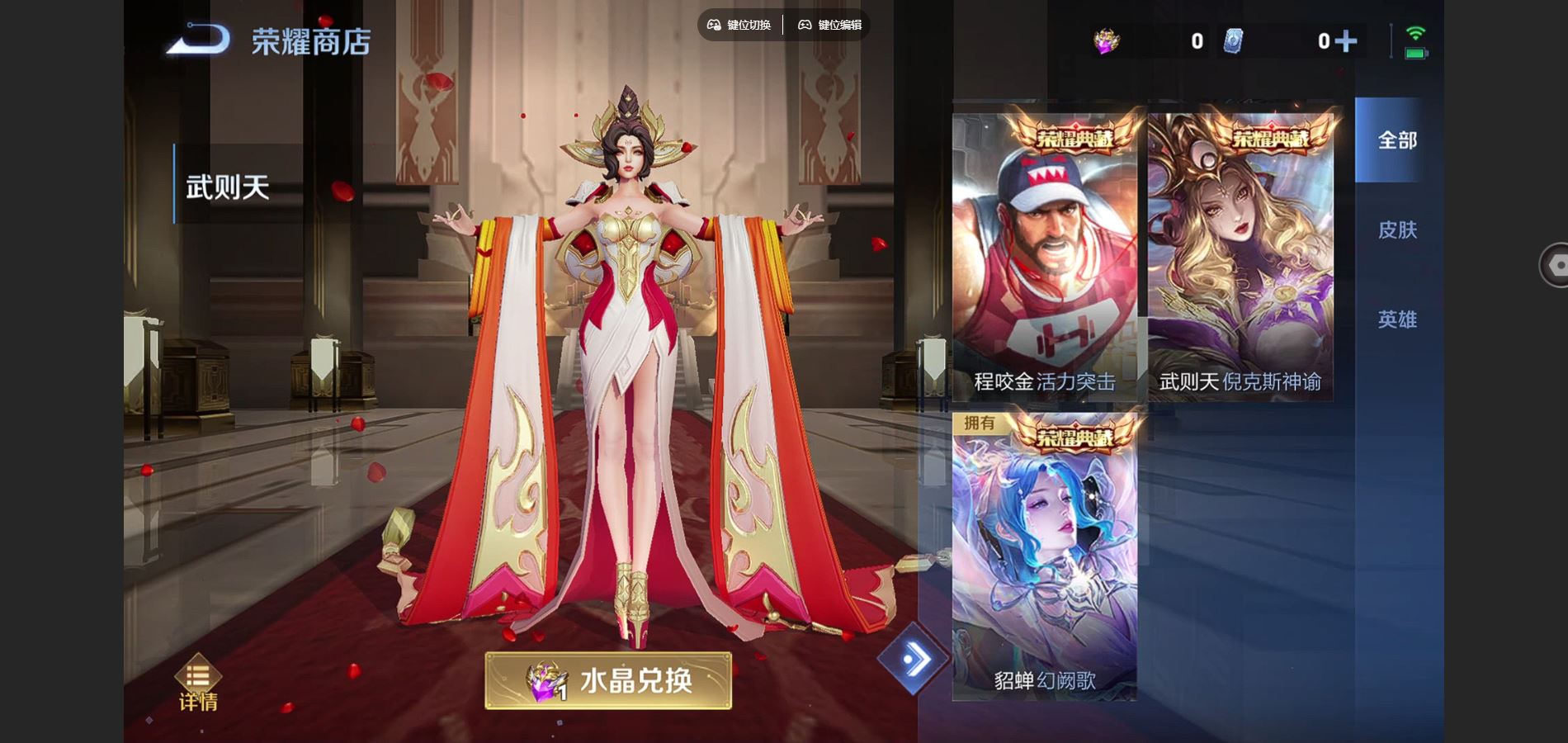 WZCMW424858王者荣耀账号详情图18