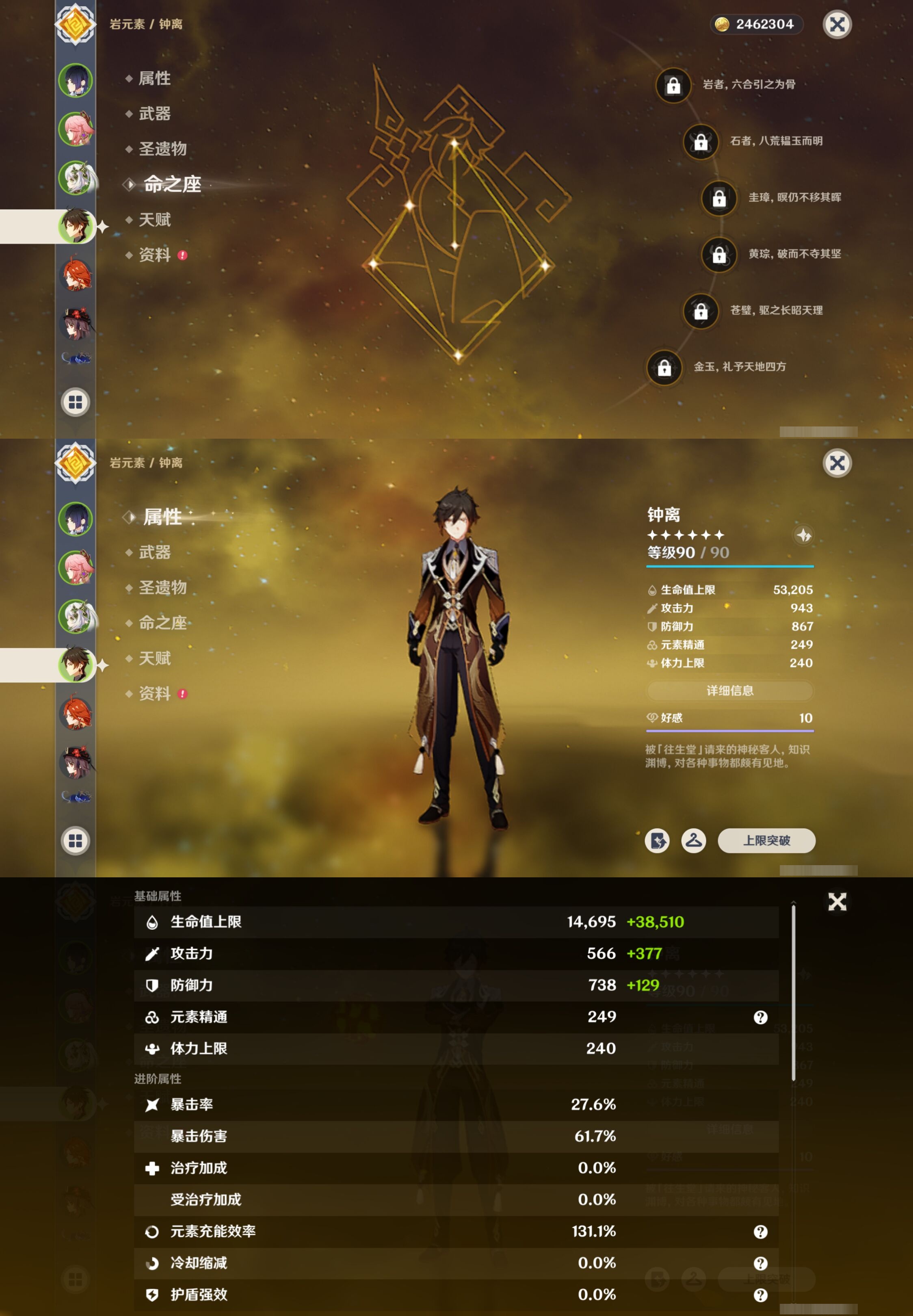 YSMK316866原神账号详情图12