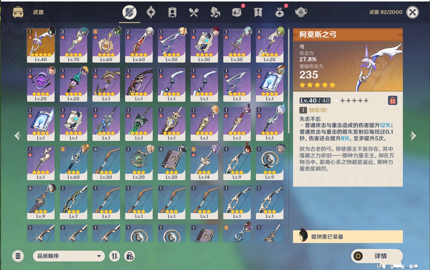 YSMK316862原神账号详情图15