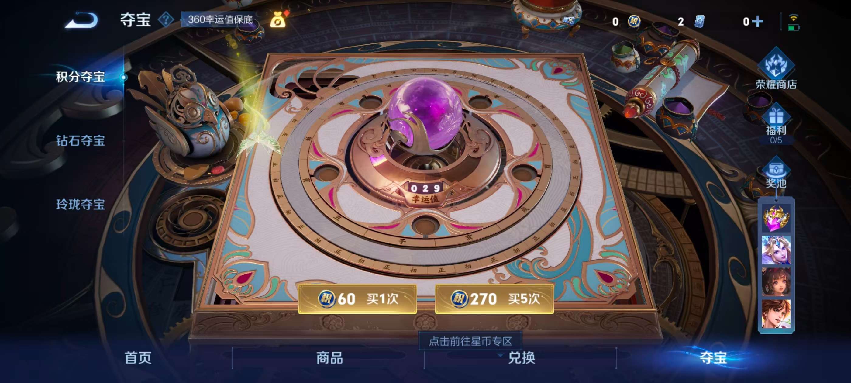 WZCMW415791王者荣耀账号详情图6