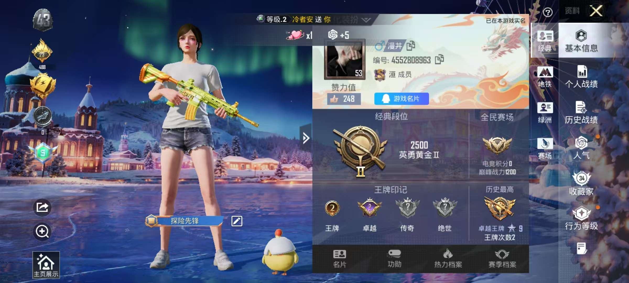 HPSJ3446137和平精英账号详情图2