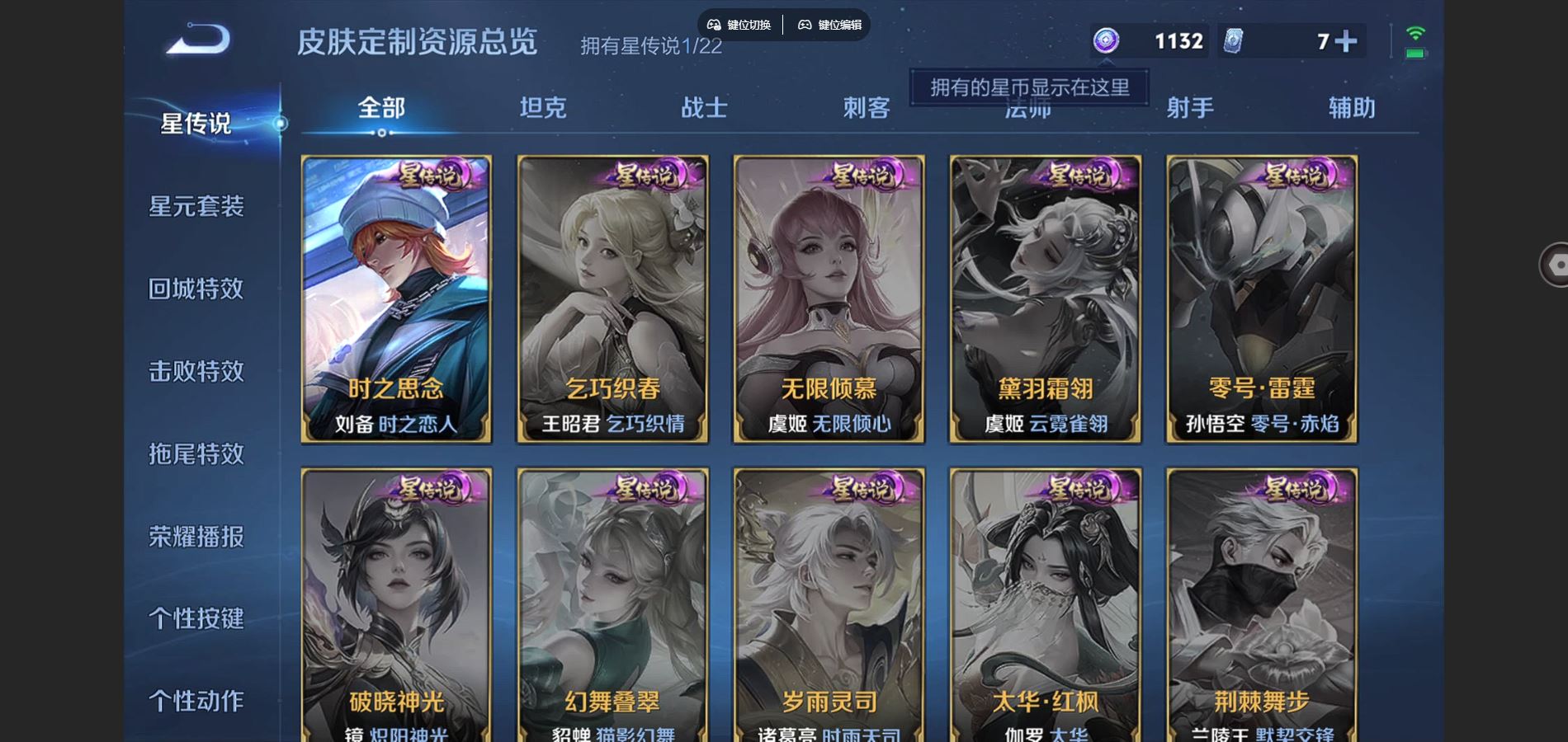 WZCMW424851王者荣耀账号详情图17 WZCMW424851王者荣耀账号详情图17