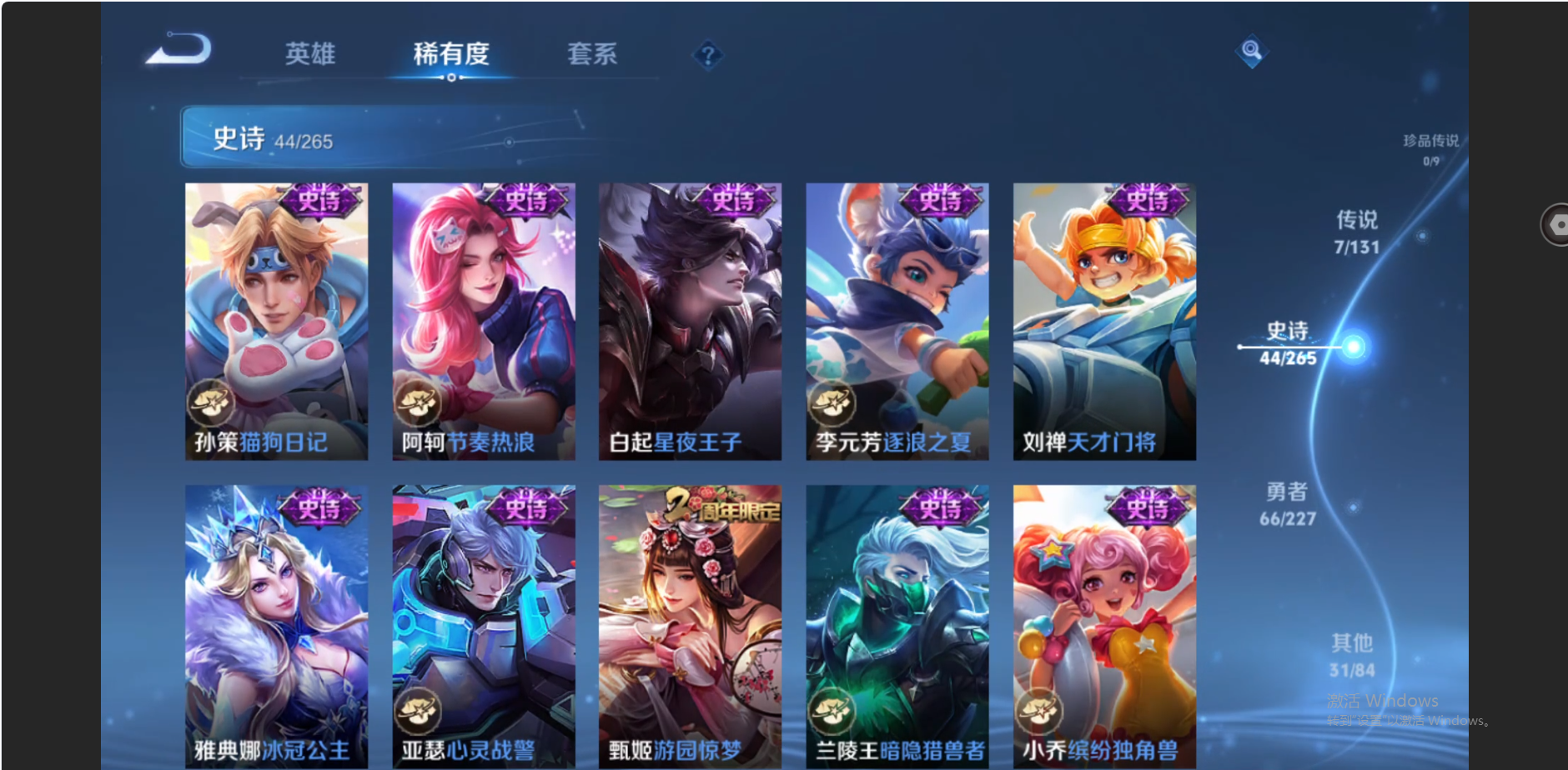 WZZM3469755王者荣耀账号详情图7