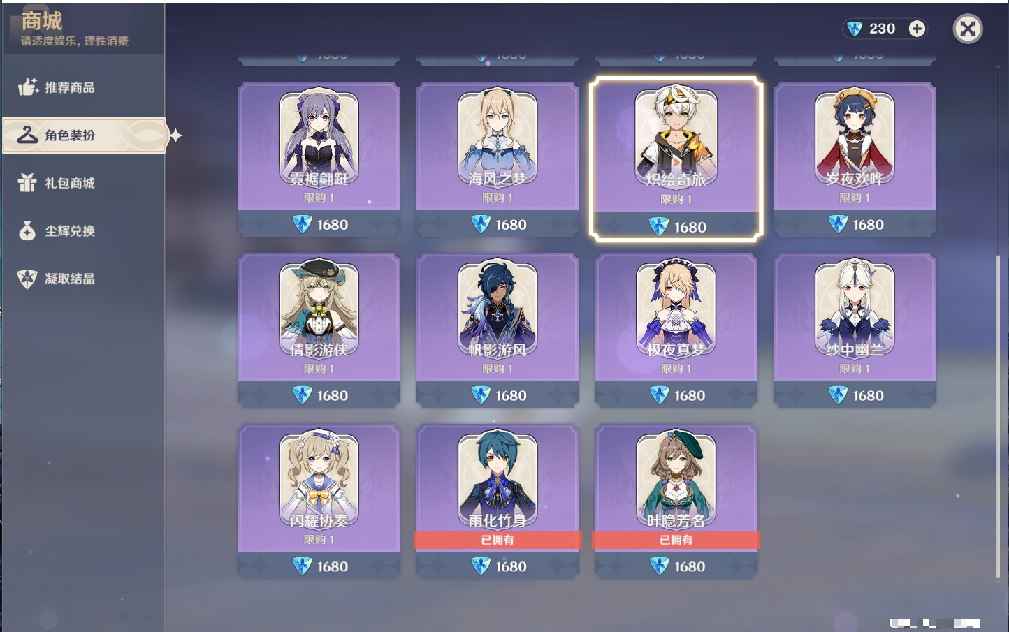 YSMK316859原神账号详情图24 YSMK316859原神账号详情图24