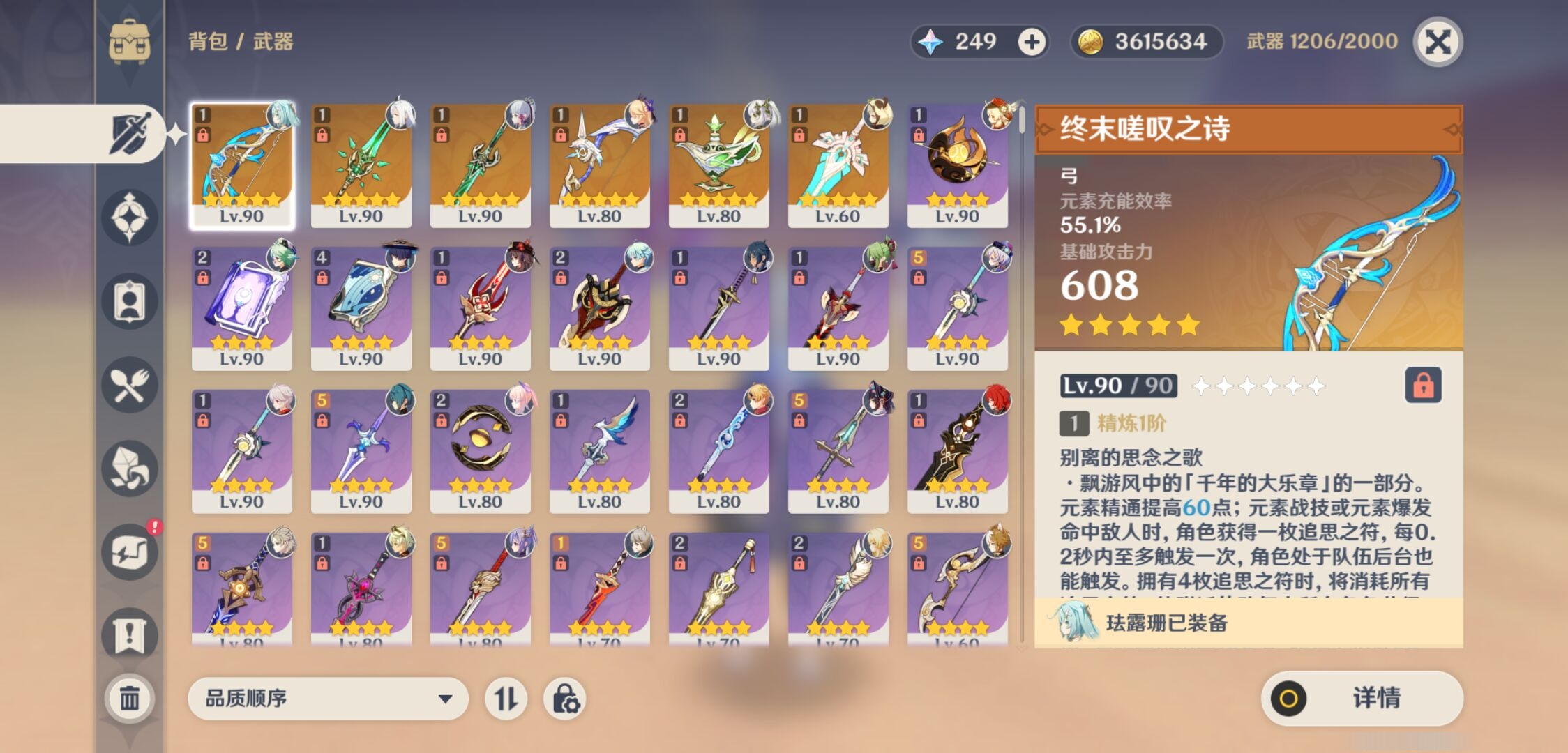 YSMK316616原神账号详情图4