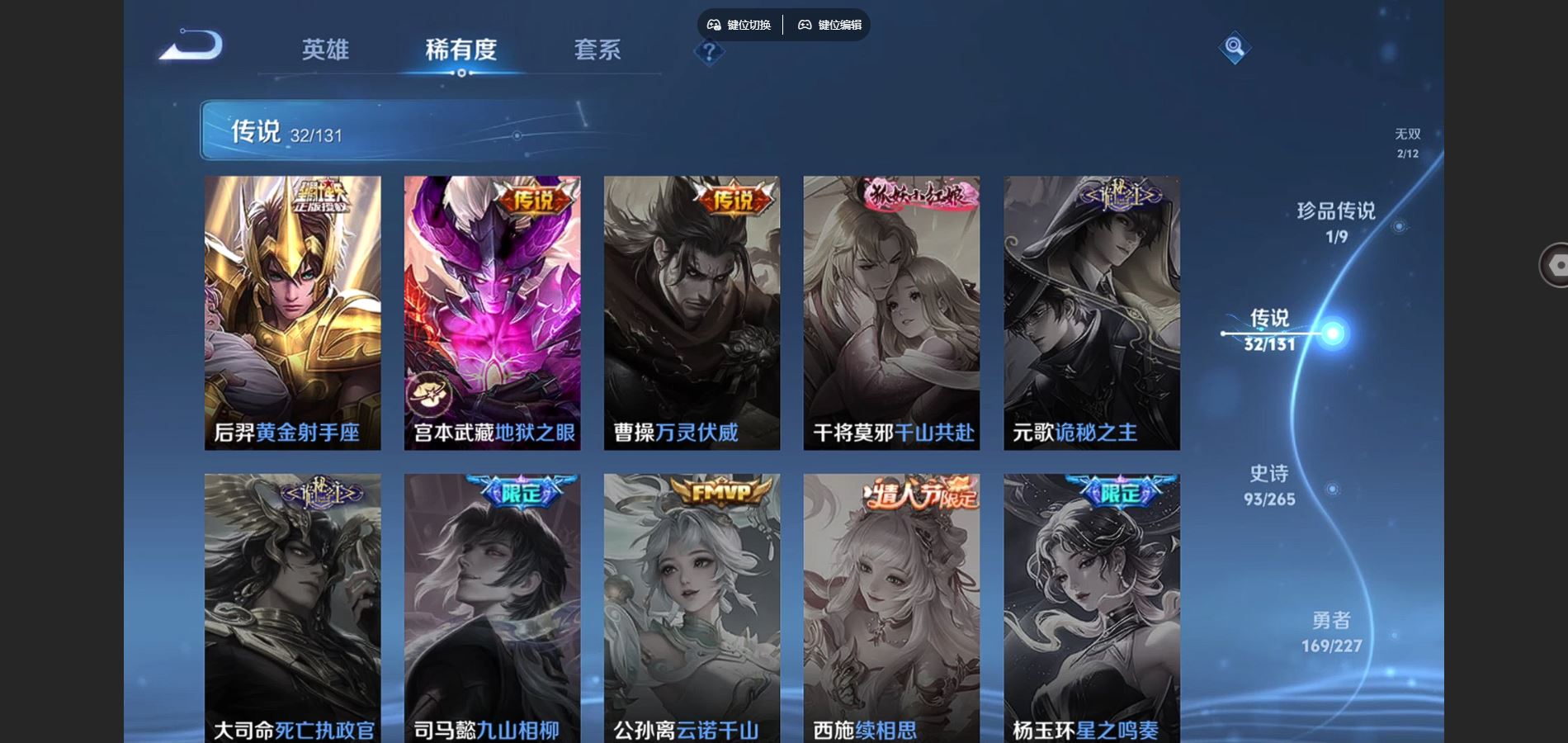 WZCMW424834王者荣耀账号详情图11