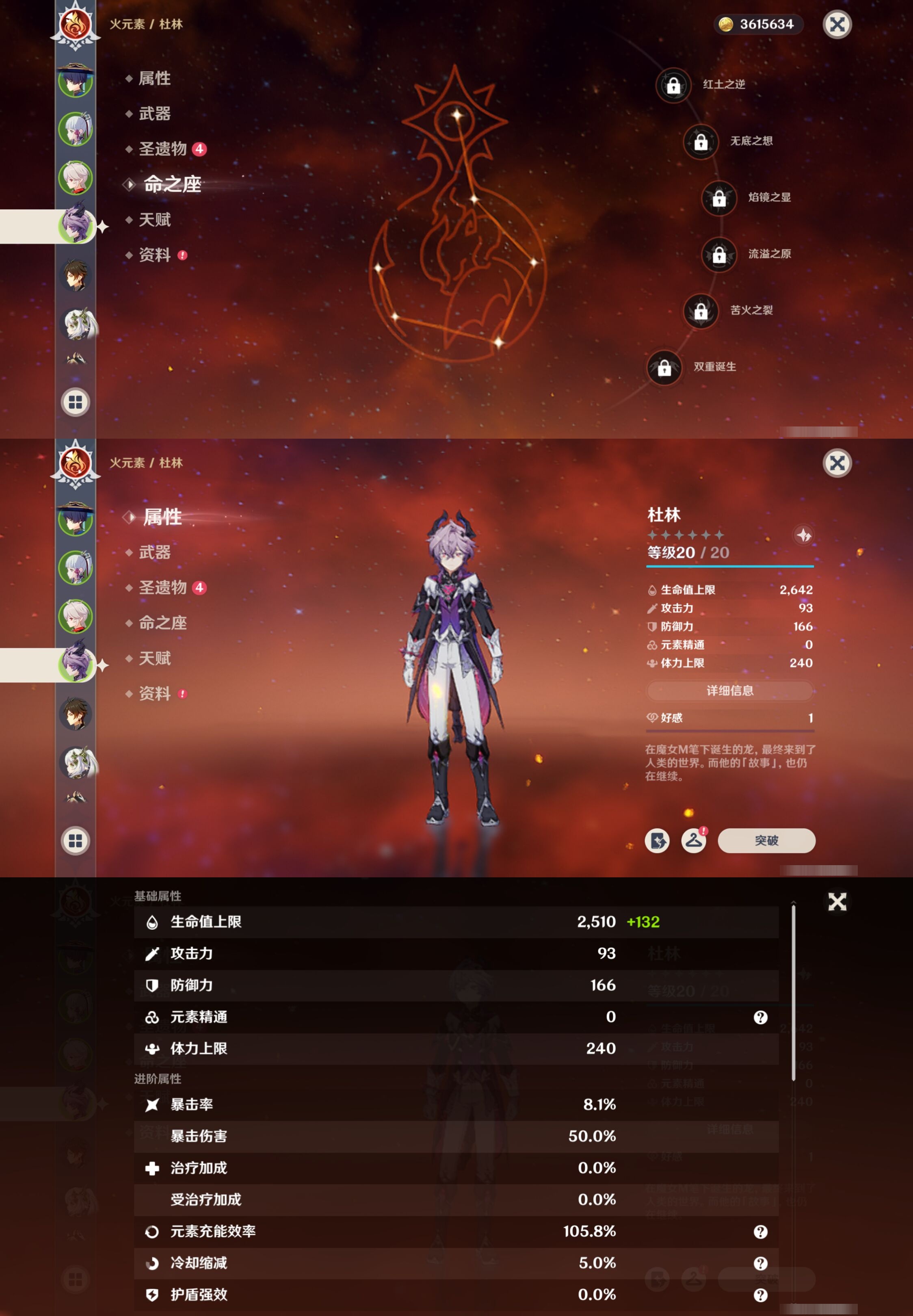 YSMK316616原神账号详情图12