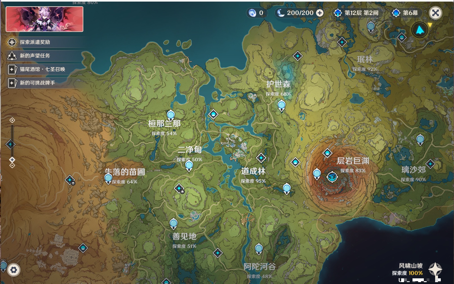 YSMK316613原神账号详情图53