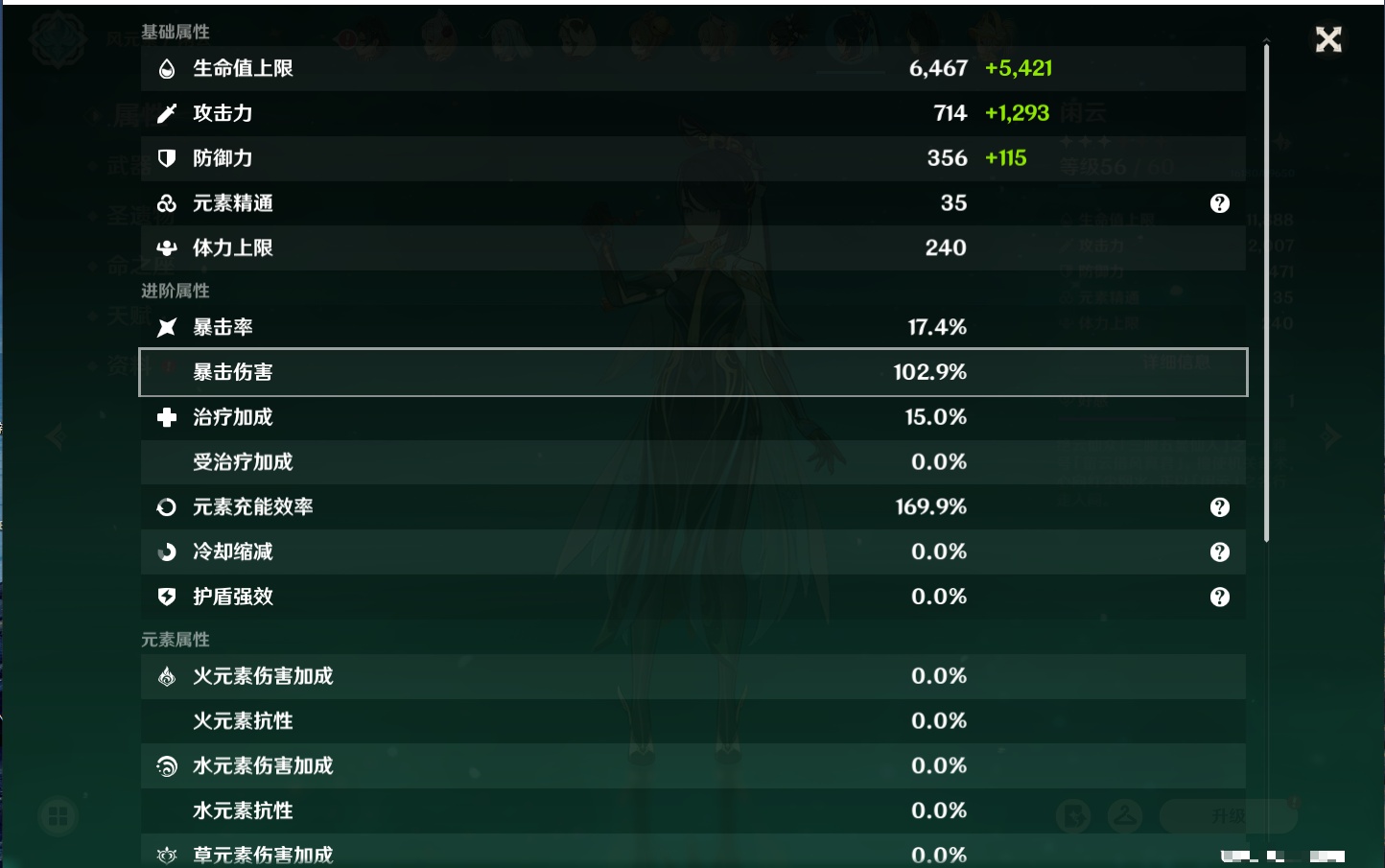 YSMK316859原神账号详情图51 YSMK316859原神账号详情图51