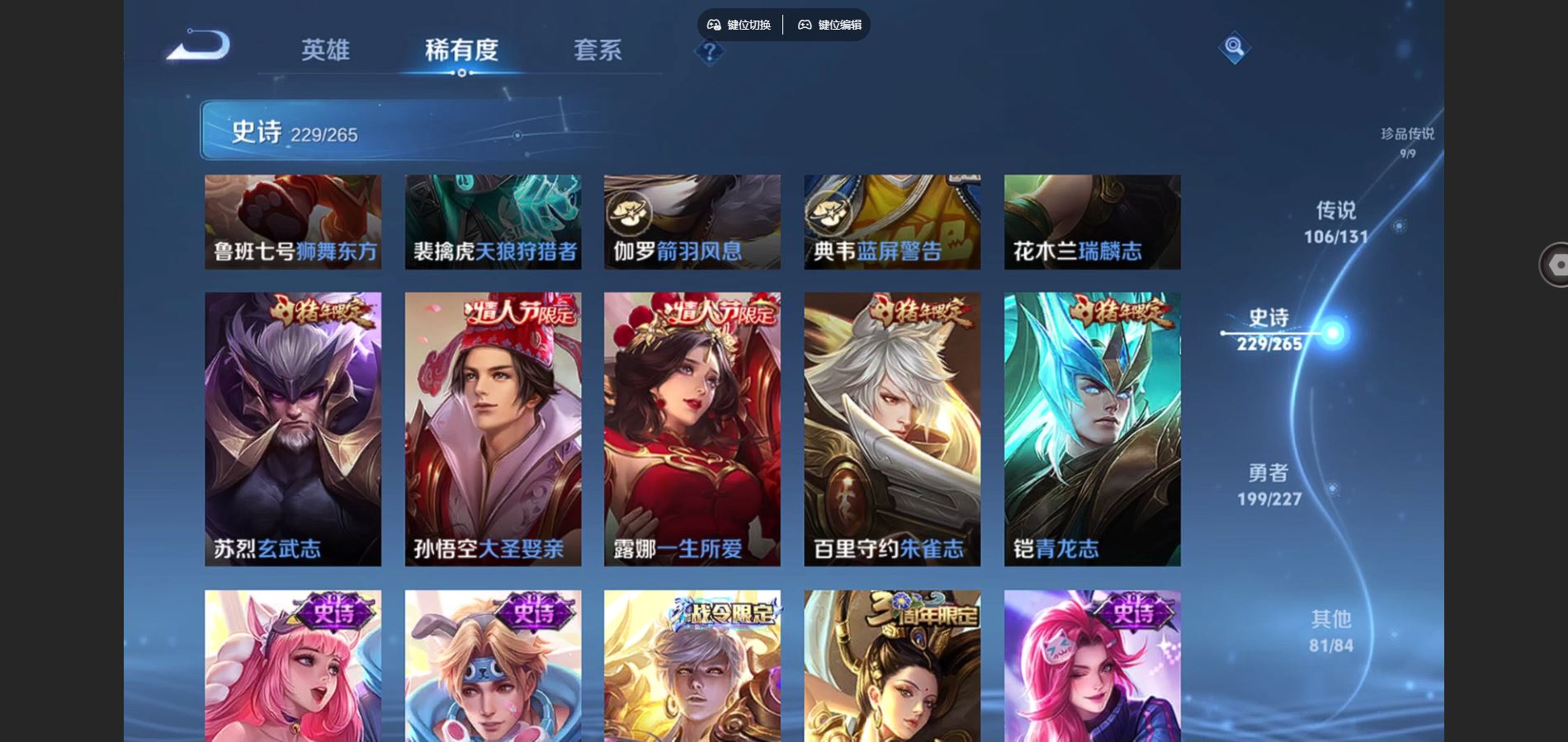 WZCMW424833王者荣耀账号详情图37 WZCMW424833王者荣耀账号详情图37