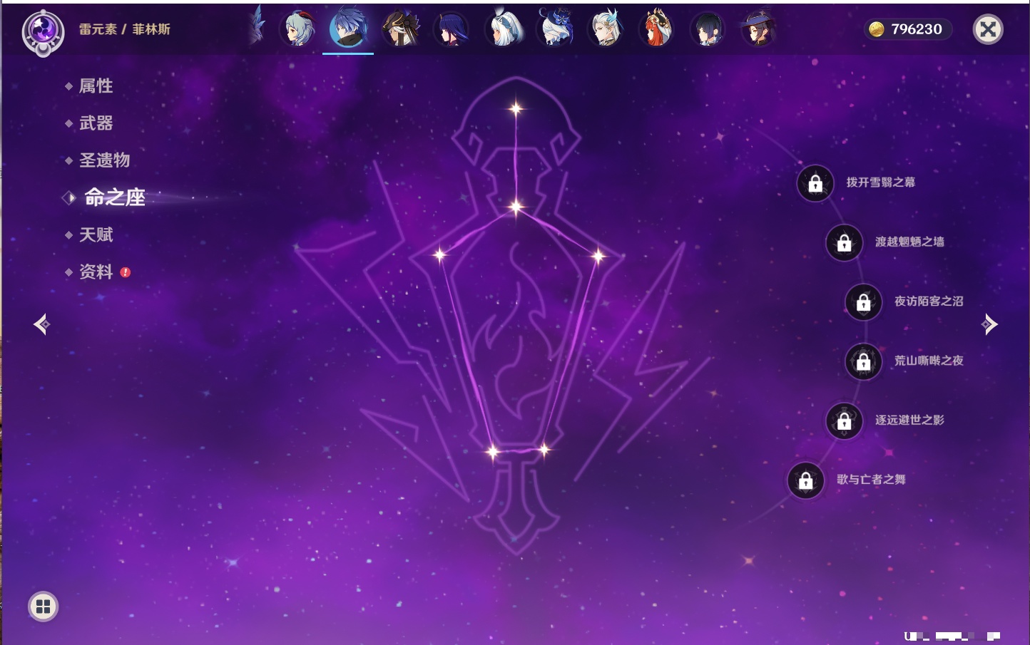 YSMK316613原神账号详情图4