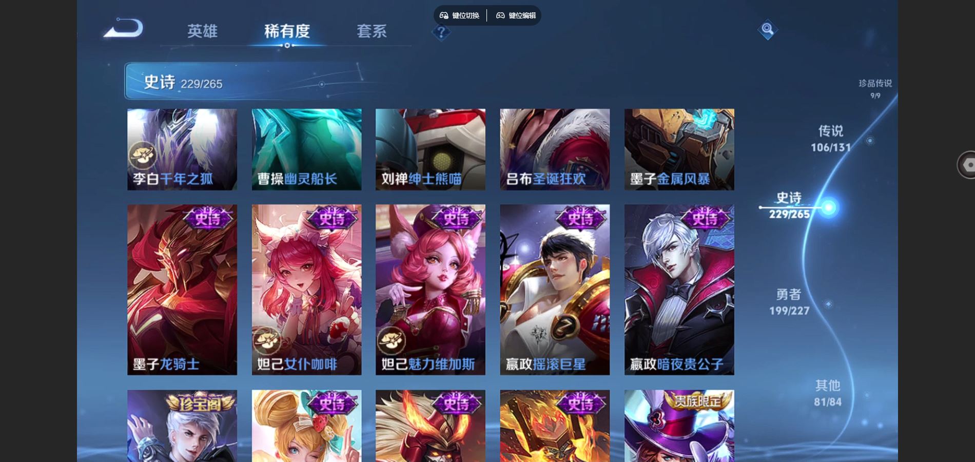 WZCMW424833王者荣耀账号详情图42 WZCMW424833王者荣耀账号详情图42